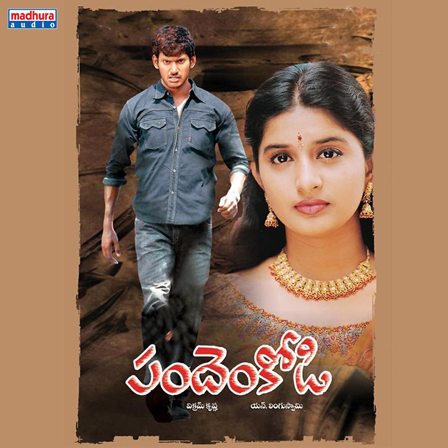Raghu Kunche - Gunthalakadi Gaanaa