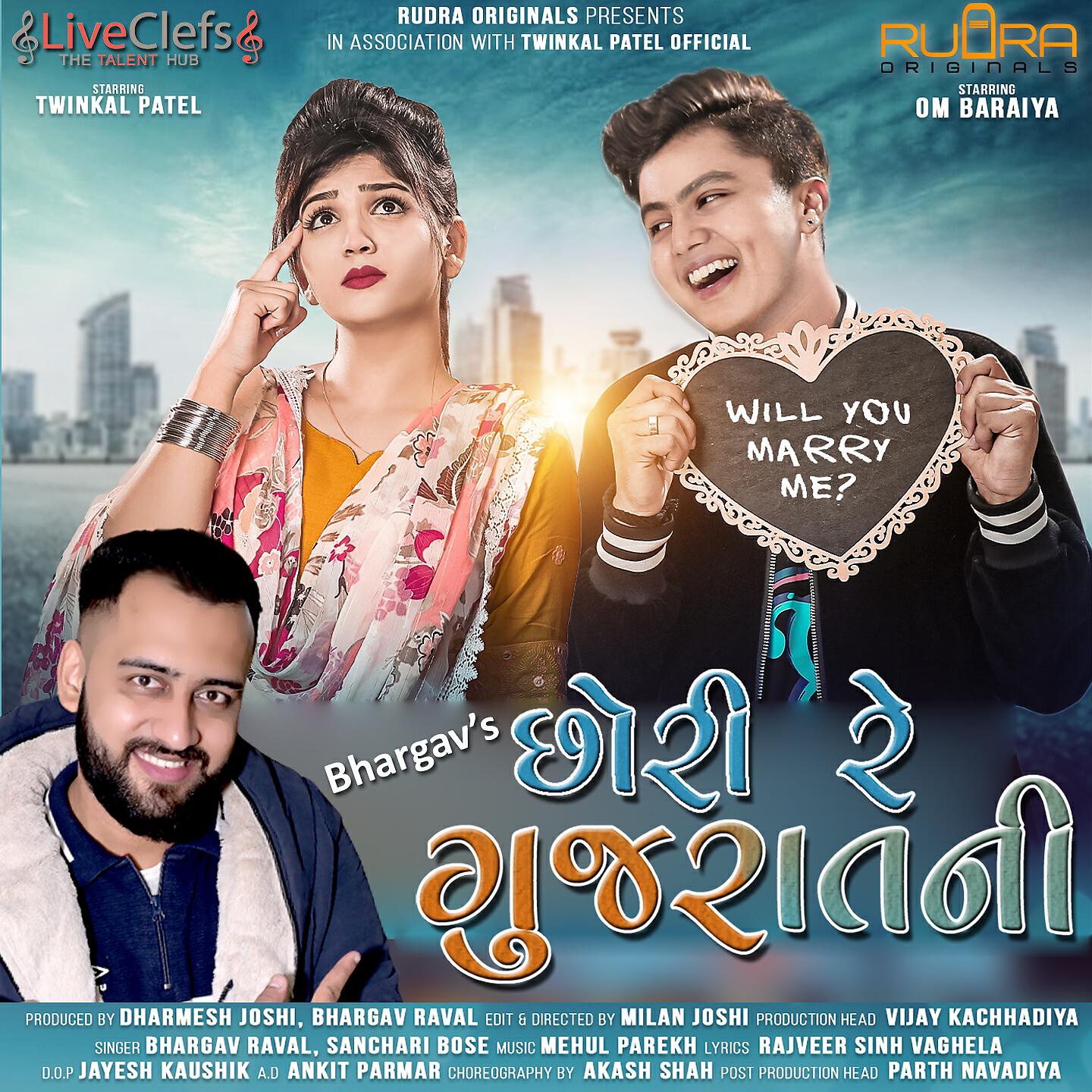 Bhargav Raval - Chhori Re Gujarat Ni