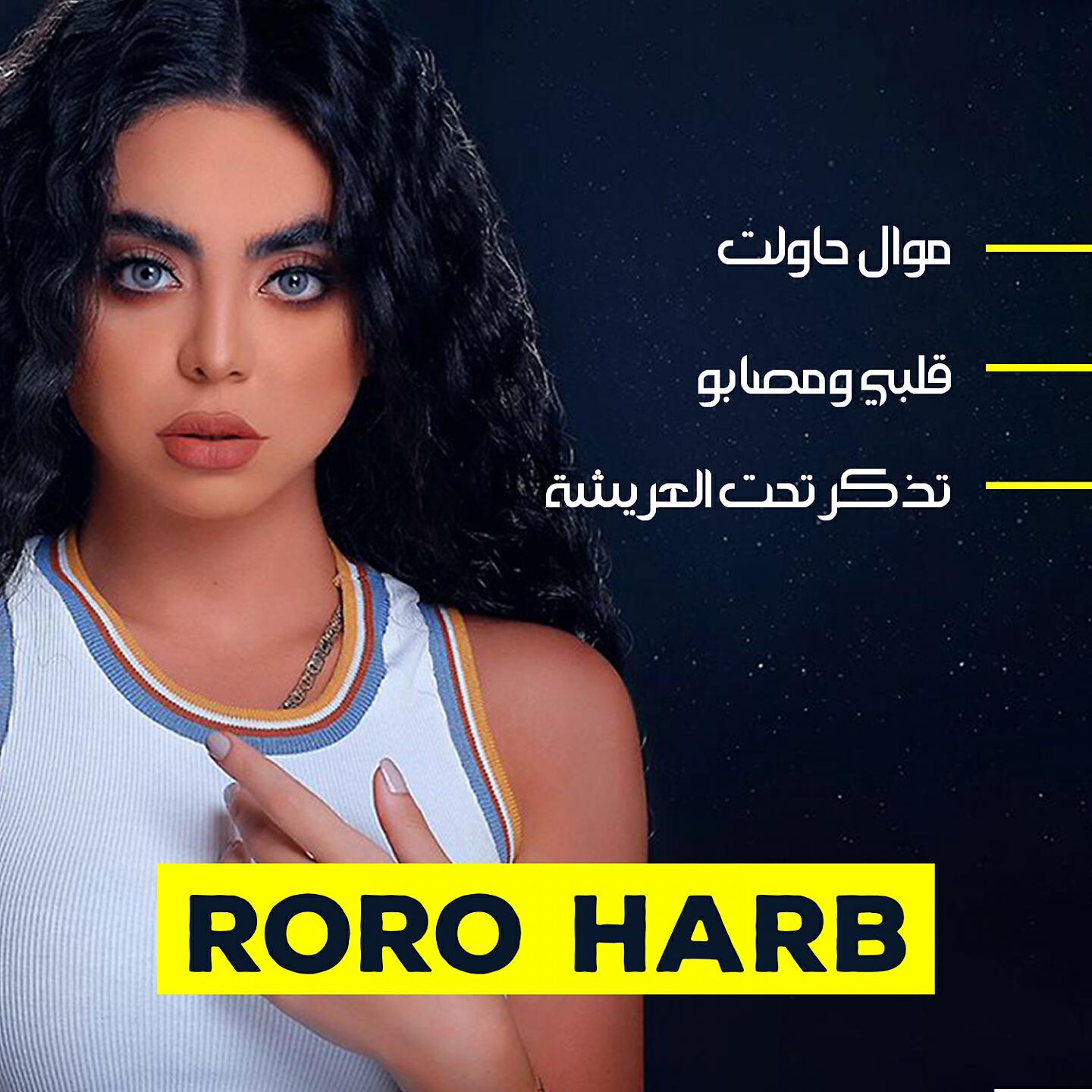 Roro Harb - Mawal Hawalet / Qalby Wma Sabo / Tathakar Taht El Areesha