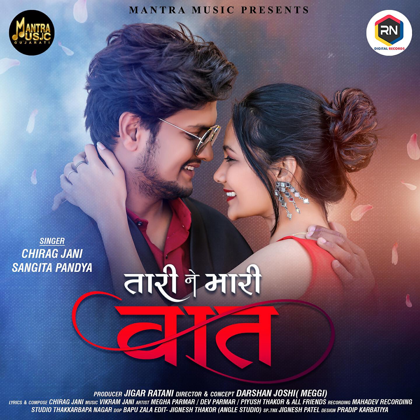 Chirag Jani - Tari Ne Mari Vaat