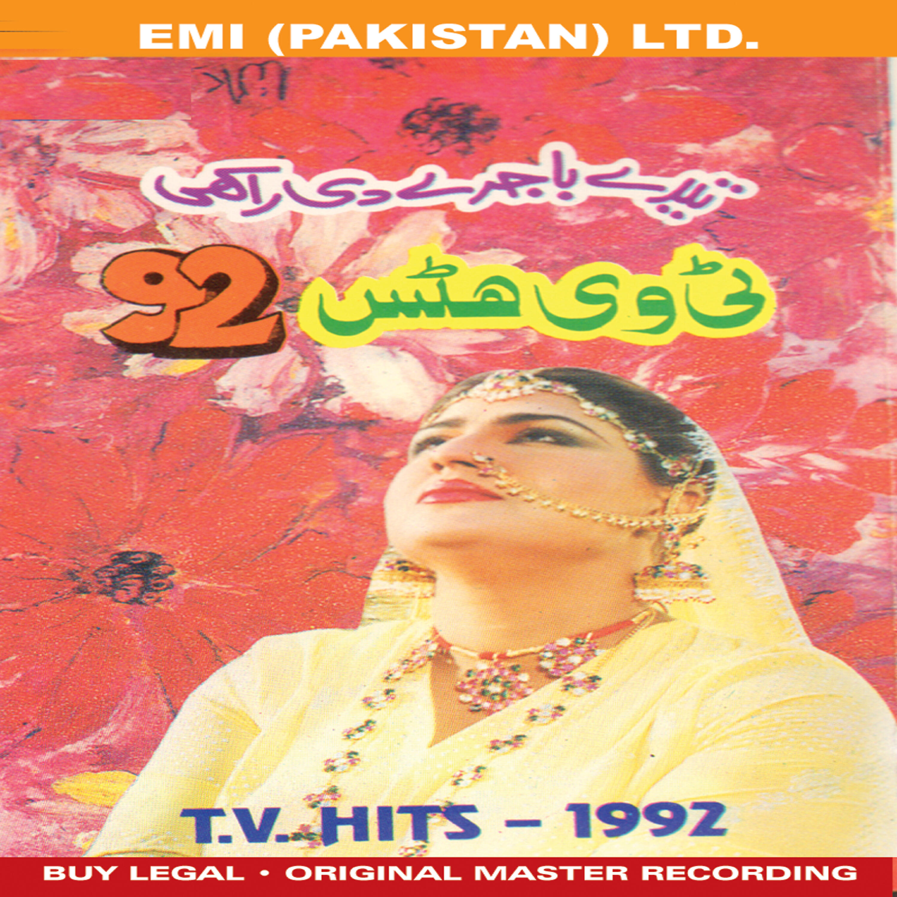Tarannum Naz - Khilen Dil Mein Kaliyan