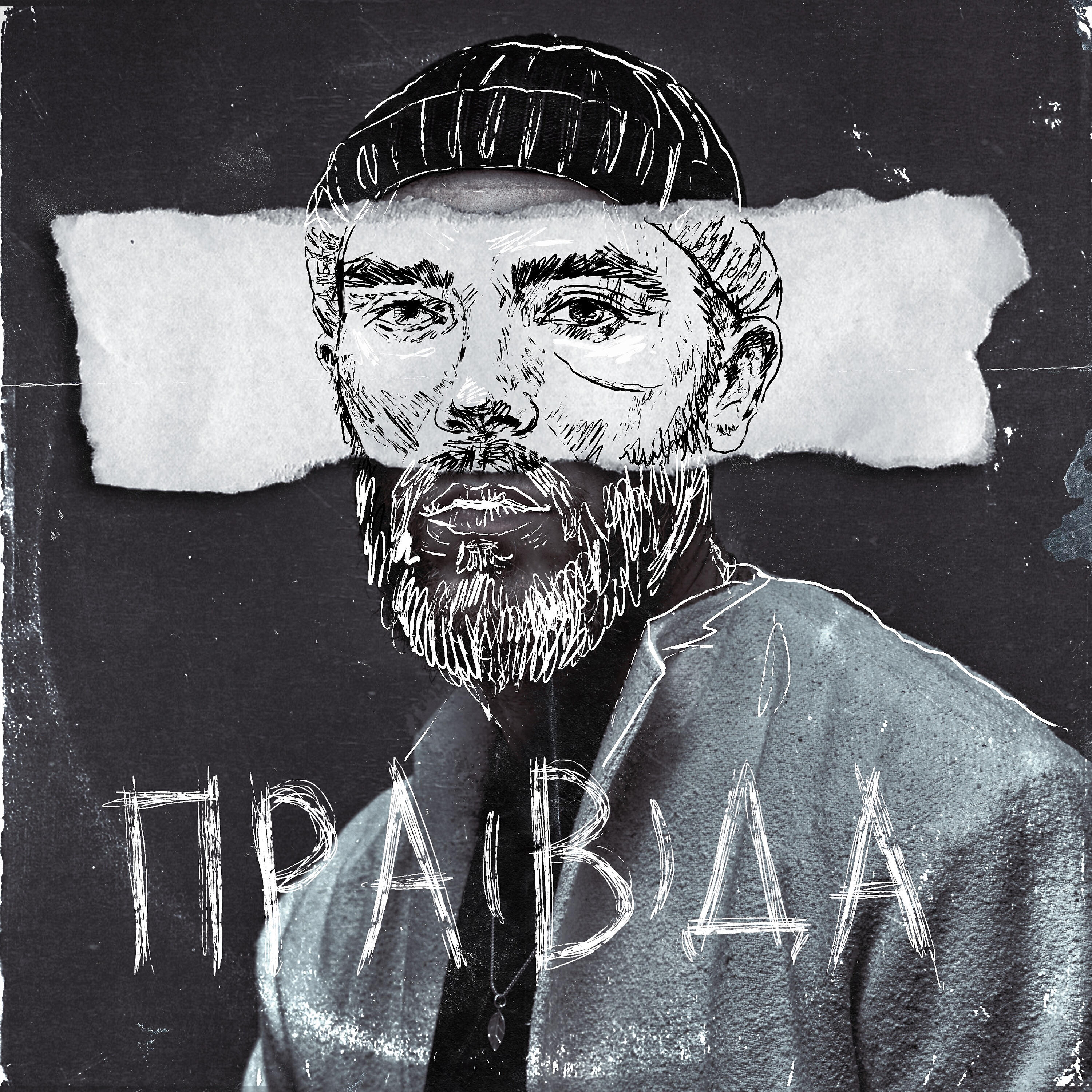 Батишта - Вика