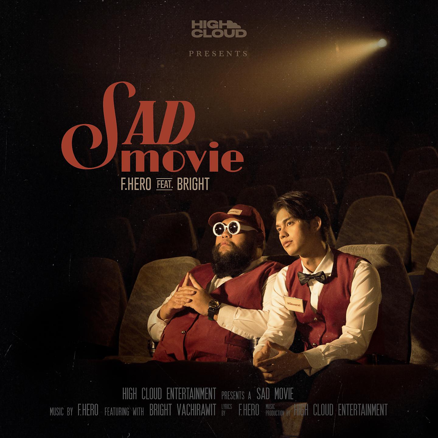 Постер альбома Sad Movie