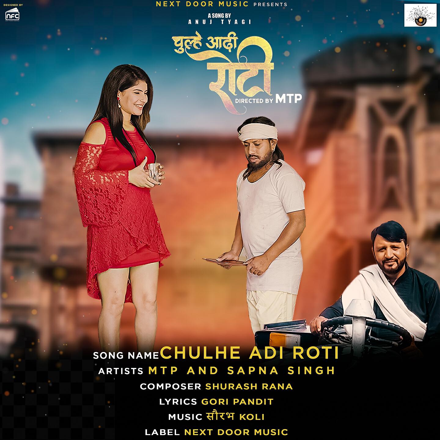 MTP - Chulhe Adi Roti