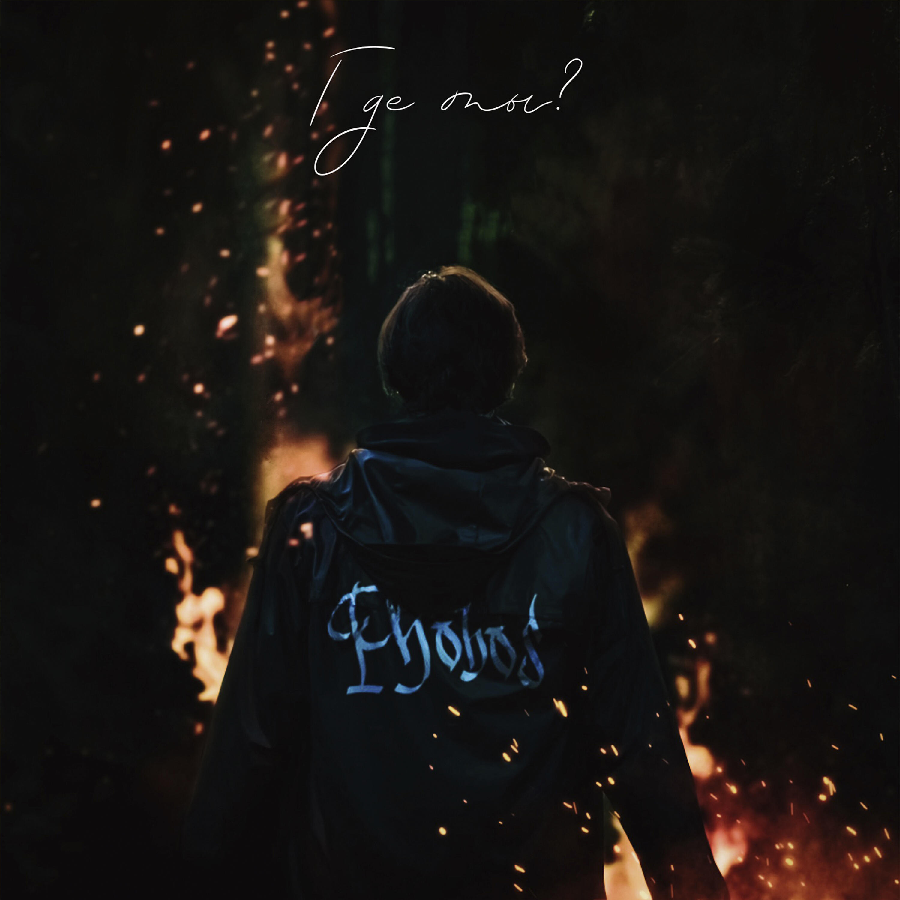 Трек вела меня. Трек вела меня. Надпись для трека. Трек вела меня. Трек вела меня.