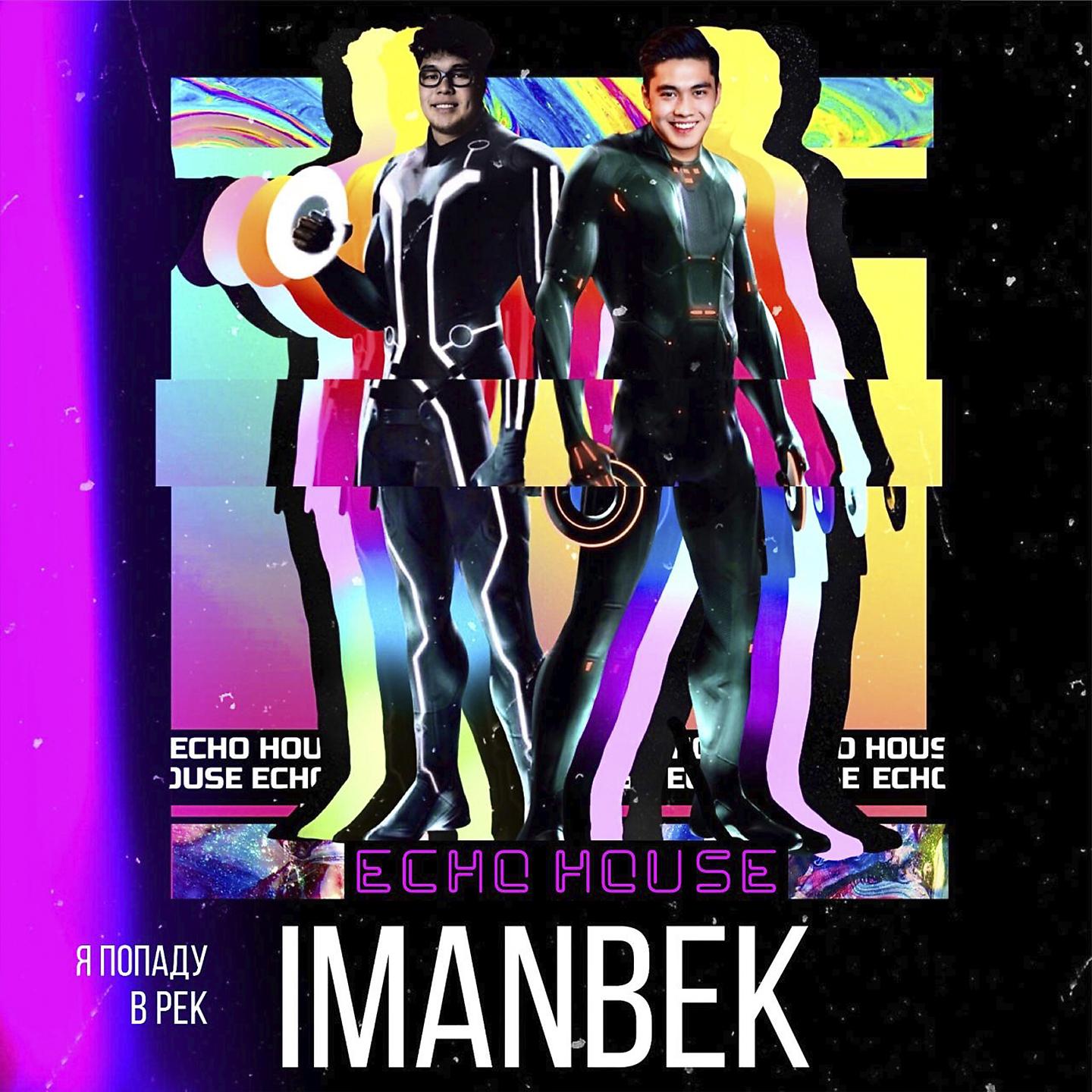 Постер альбома Imanbek