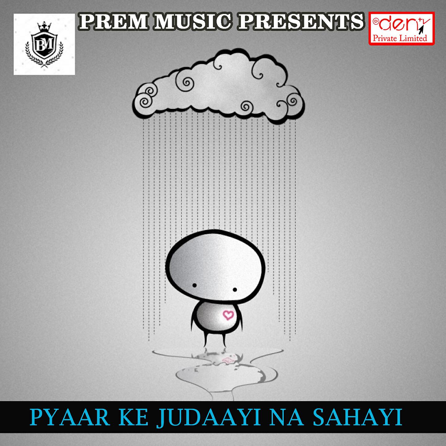 Sonam Sharma - Fan Hu Pawan Singh Ke