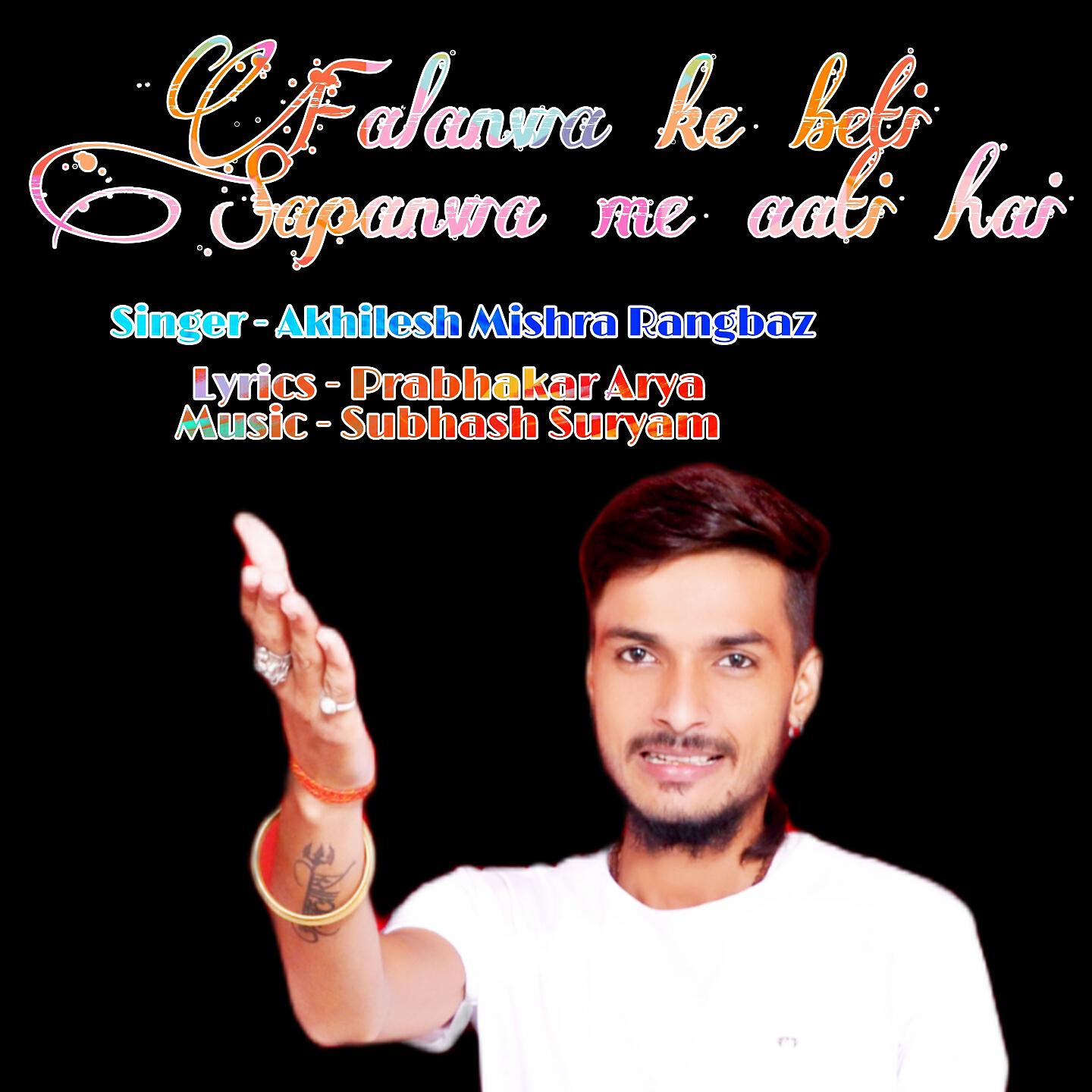 Akhilesh Mishra Rangbaz - Falanwa Ke Beti Sapanwa Me Aati Hai