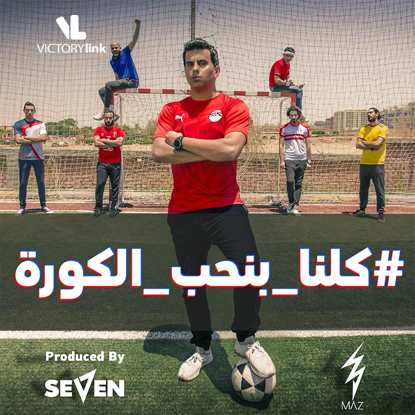 MAZ - Kolena Benheb El Koora