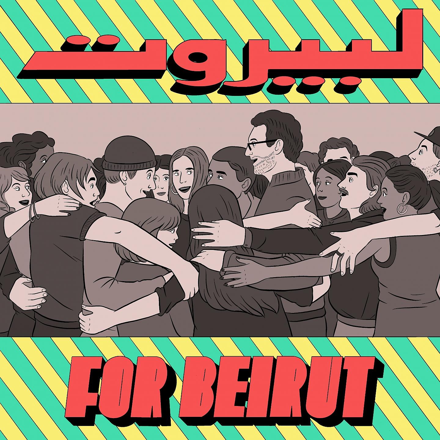 Постер альбома For Beirut