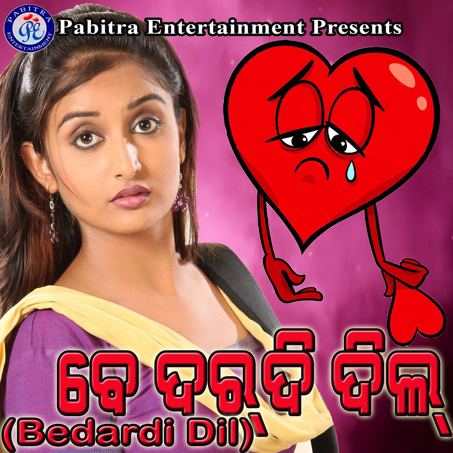Постер альбома Bedardi Dil
