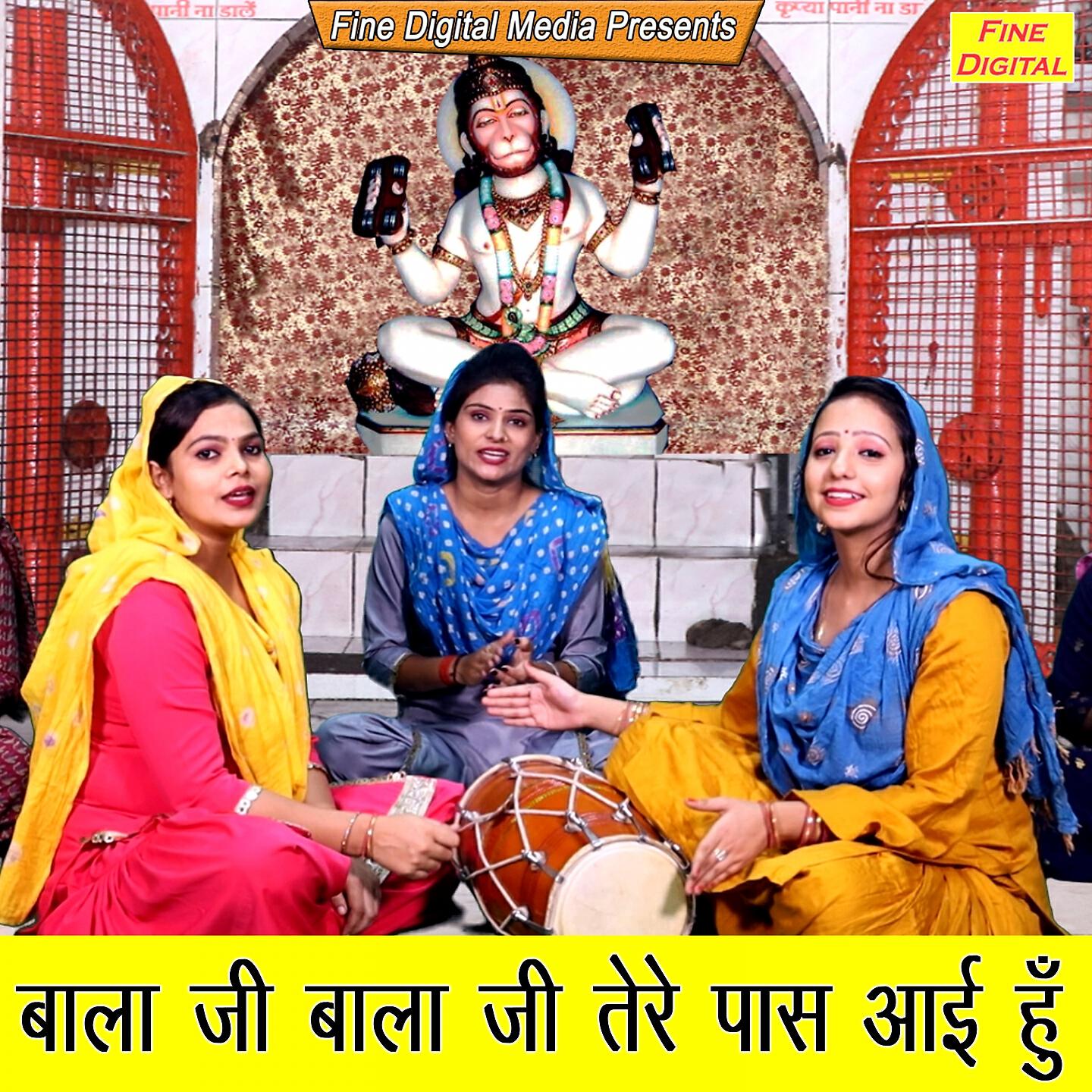 Rekha Garg - Bala Ji Bala Ji Tere Paas Aayi Hu