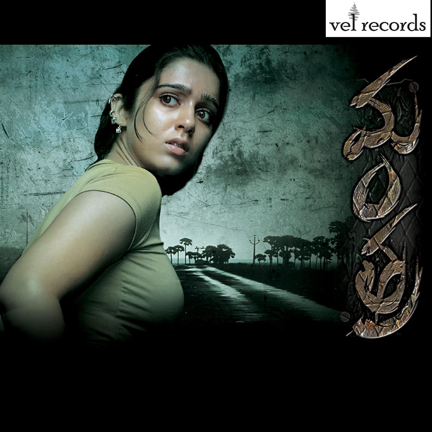 Geetha Madhuri - Dole Dil Dole