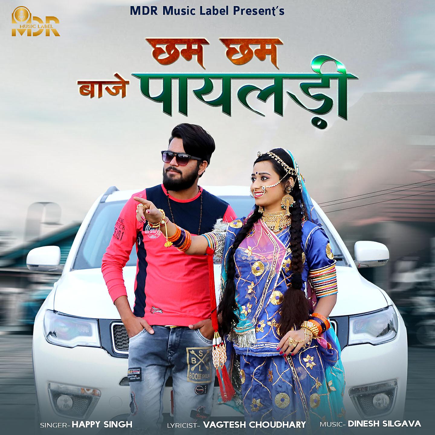 Happy Singh - Cham Cham Baje Payaladi