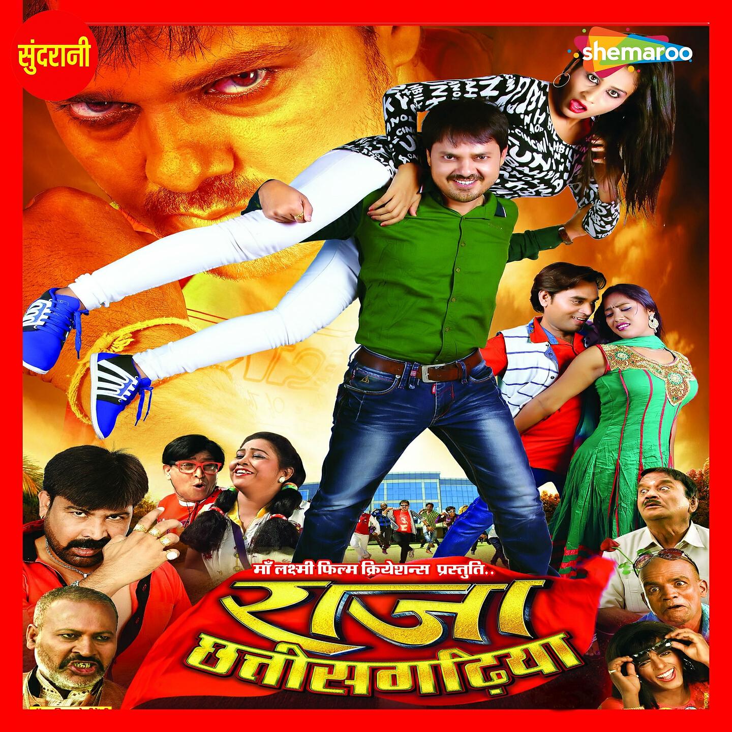 Sunil Soni - Aaj Tor Nyi Bachaye