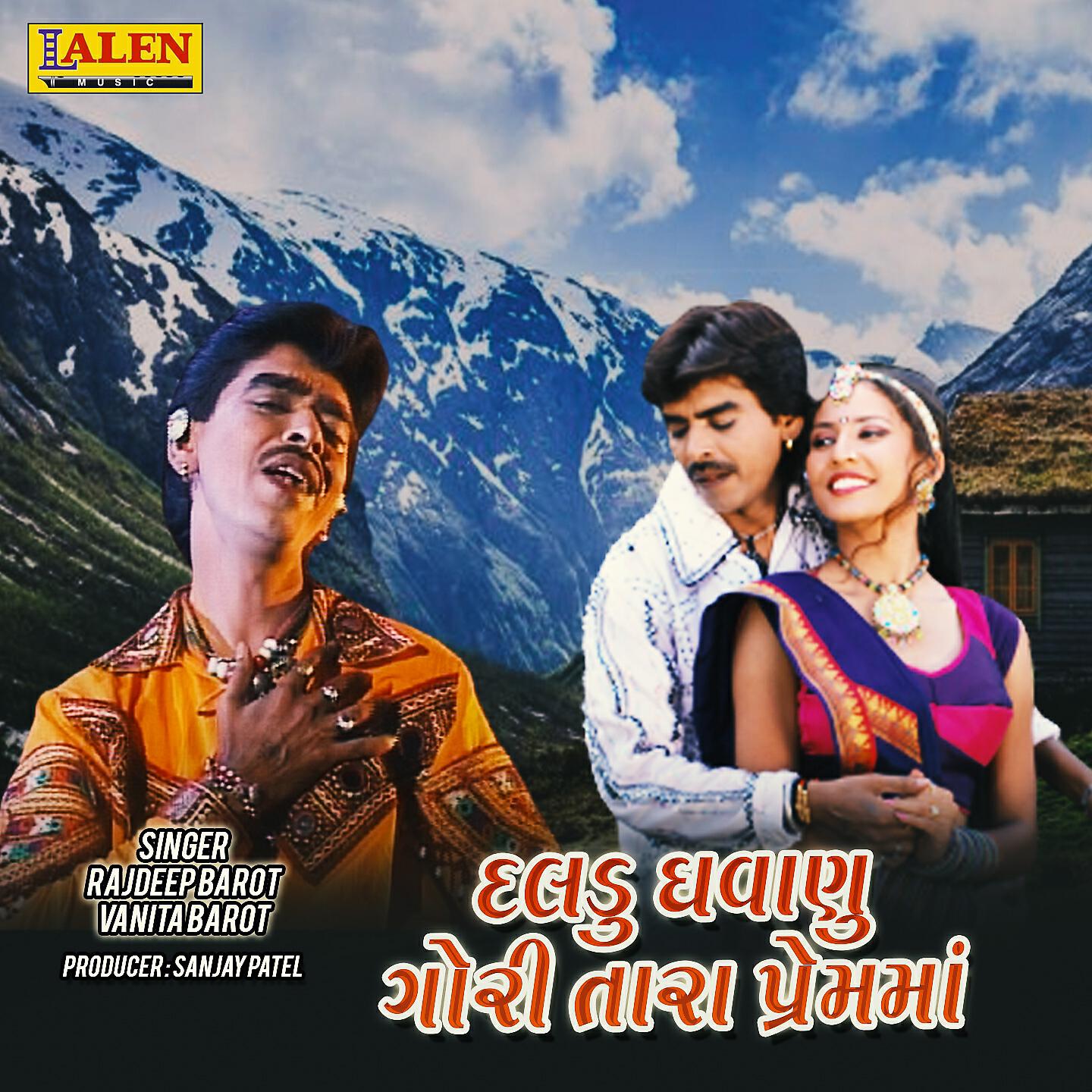 Rajdeep Barot - Daldu Ghavanu Gori Tara Premma