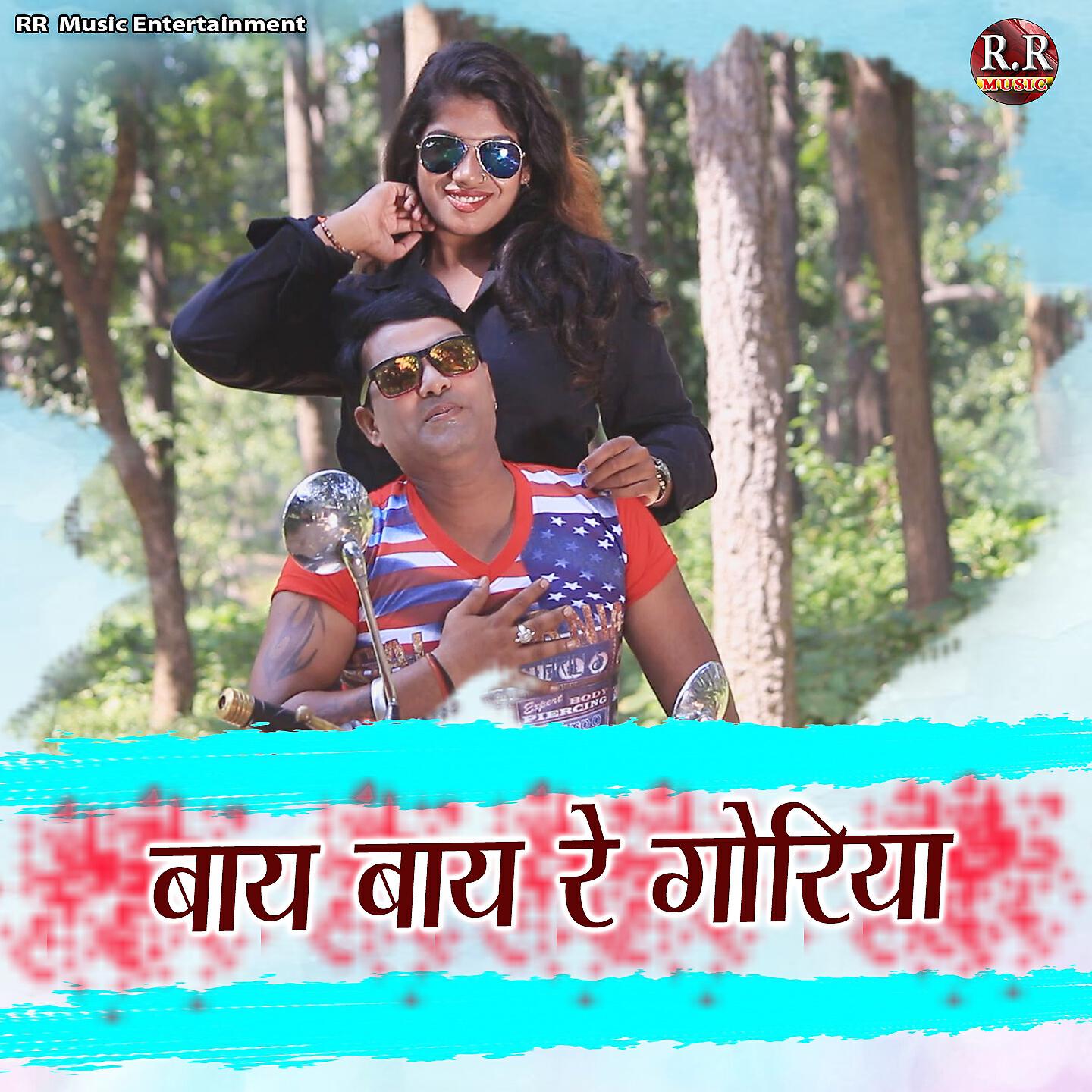 Nitesh Kachhap - Bye Bye Re Goriya