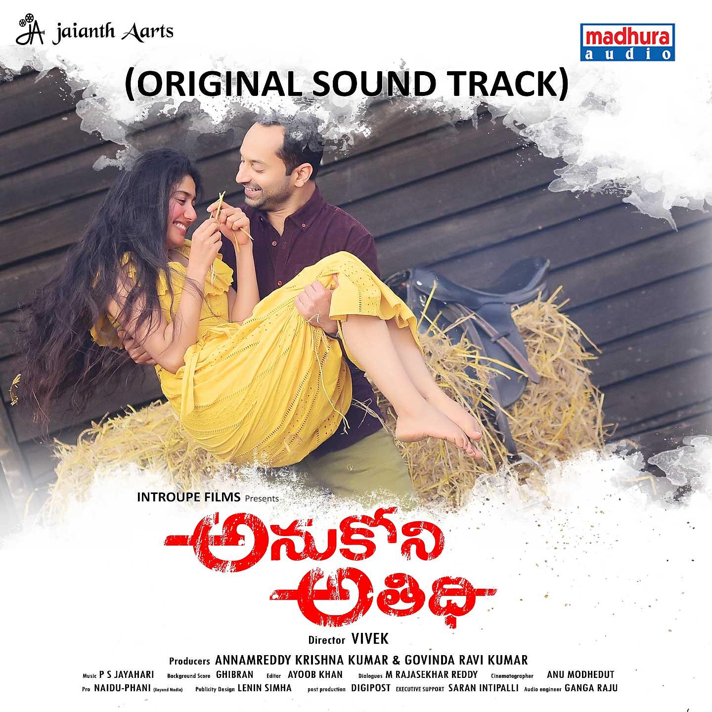 Mounika Reddy - Anukoni Athidhi (Title Song)