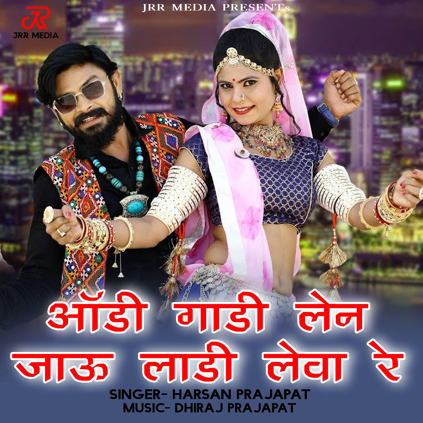 Harsan Prajapat - Audi Gaadi Len Jau Laadi Leva Re