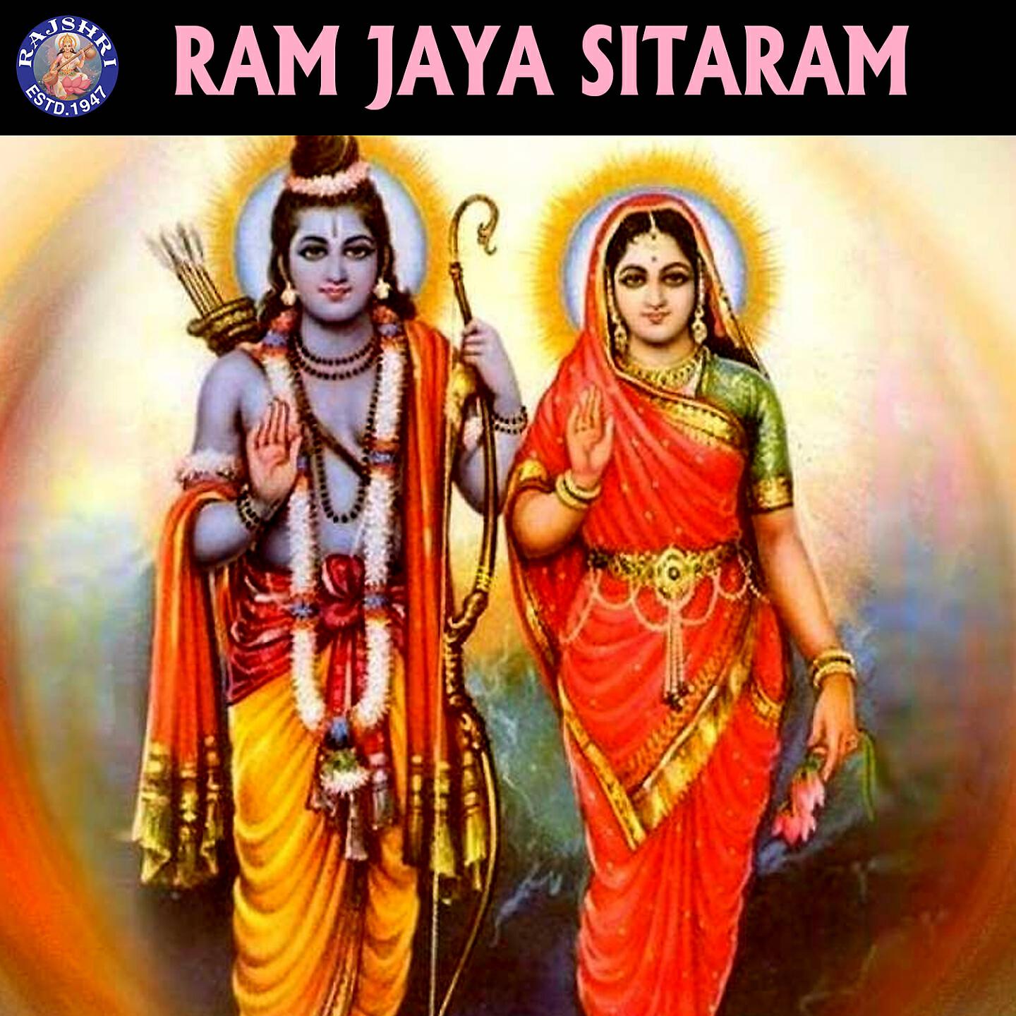 Ketaki Bhave Joshi - Ram Aarti (Marathi)