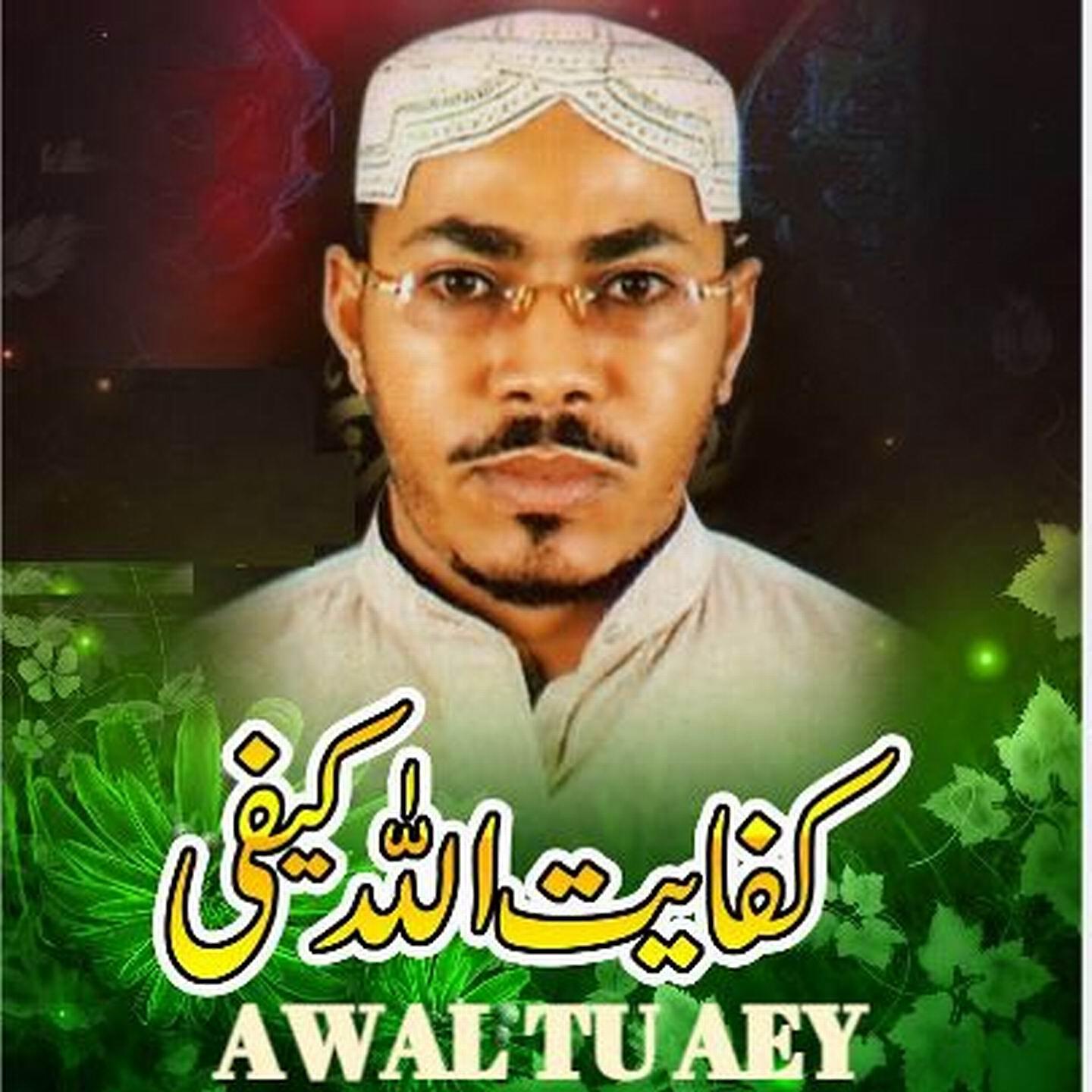 Gulab Jumma - Ya Huda