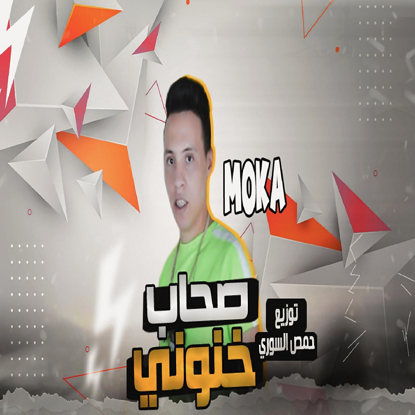 MoKa - صحابي خنوني