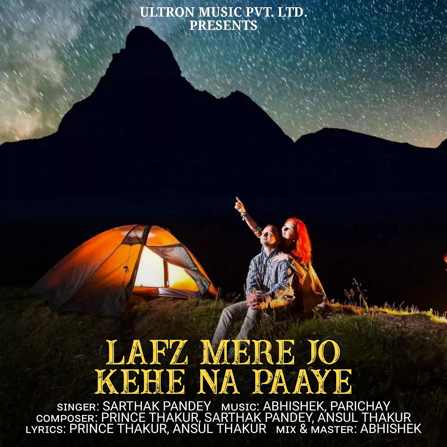 Постер альбома Lafz Mere Jo Kehe Na Paaye