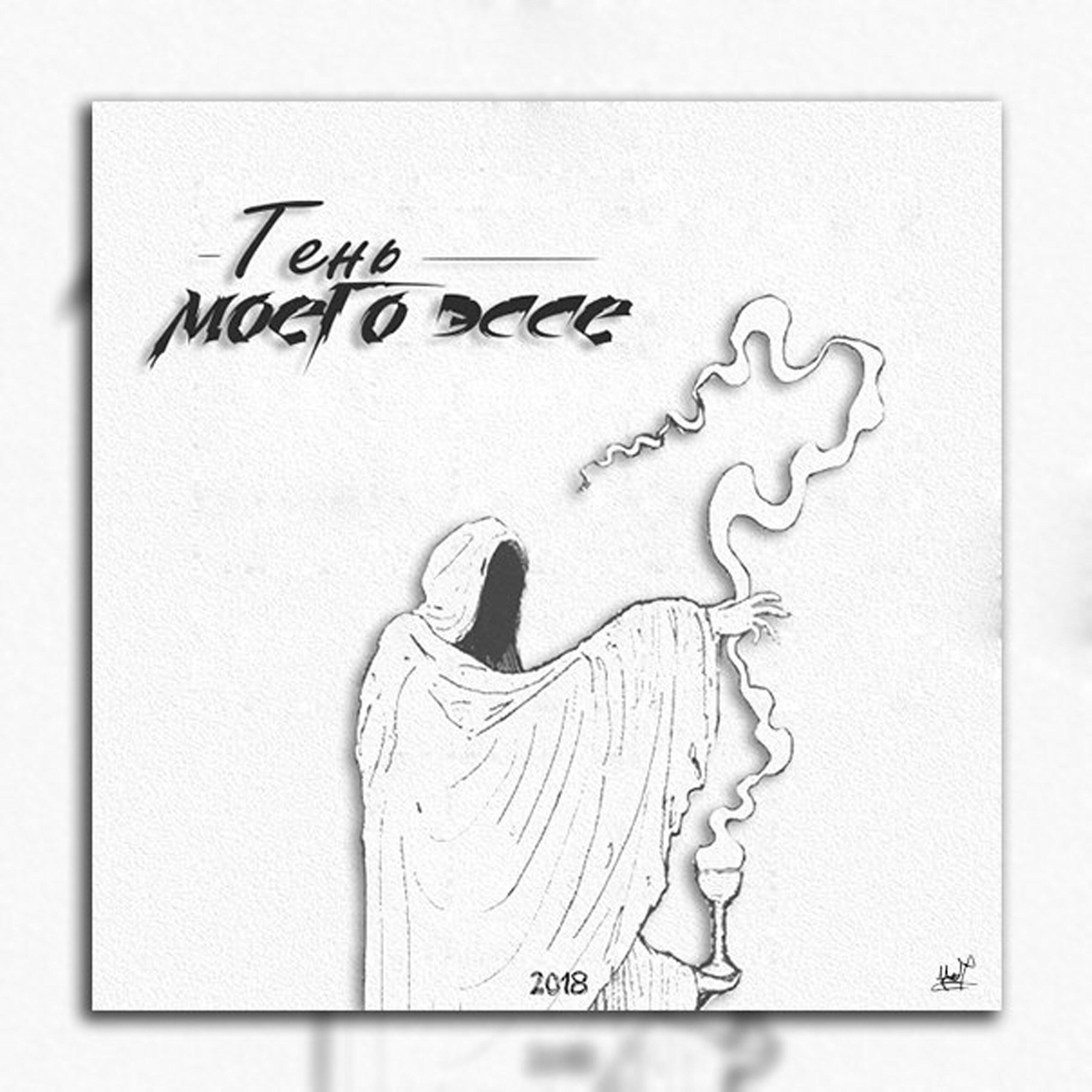 Тень моего эссе - Очередной форсаж