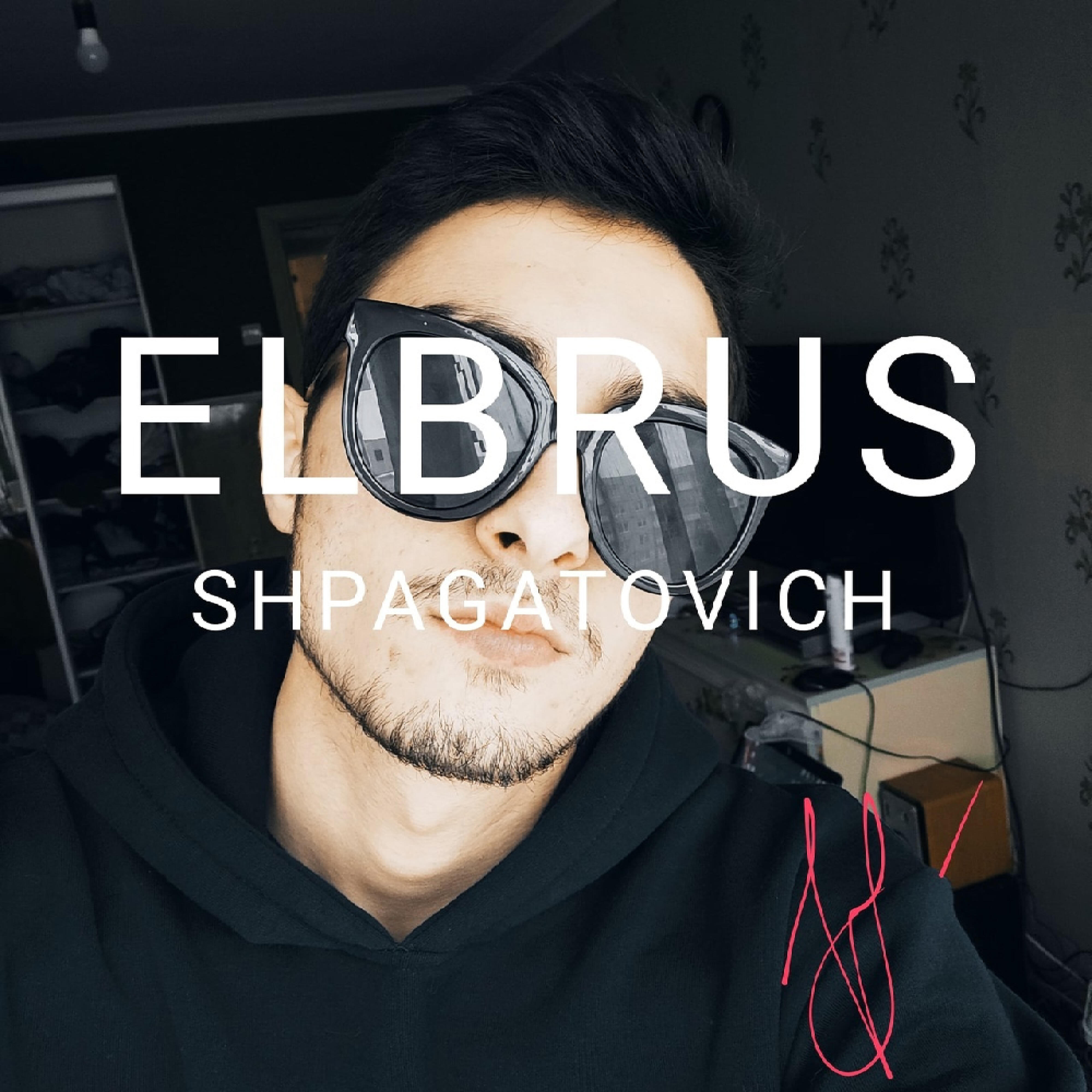 ELBRUS SHPAGATOVICH - Френдзона