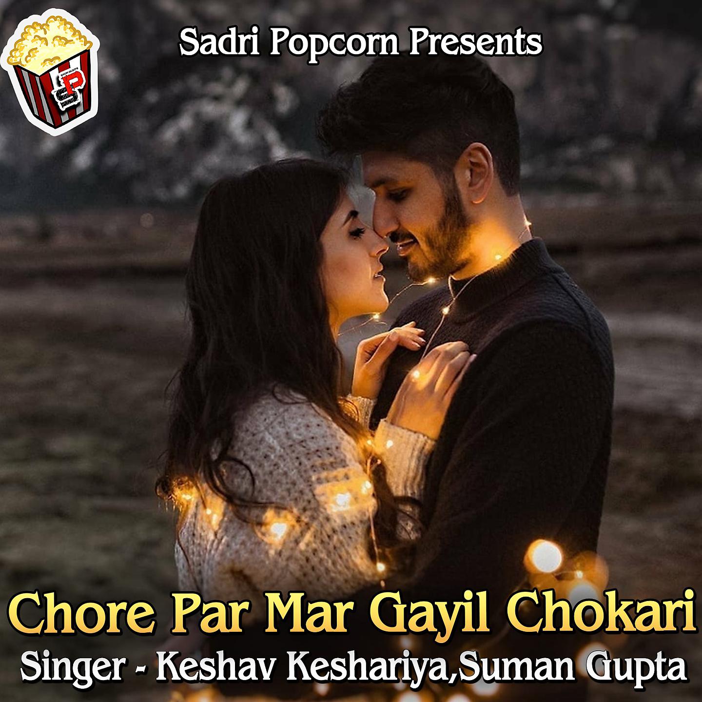 Постер альбома Chore Par Mar Gayil Chokari