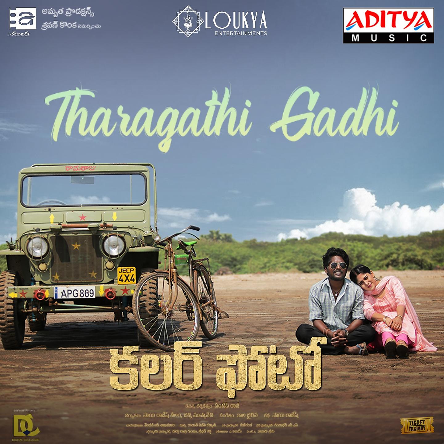 Постер альбома Tharagathi Gadhi