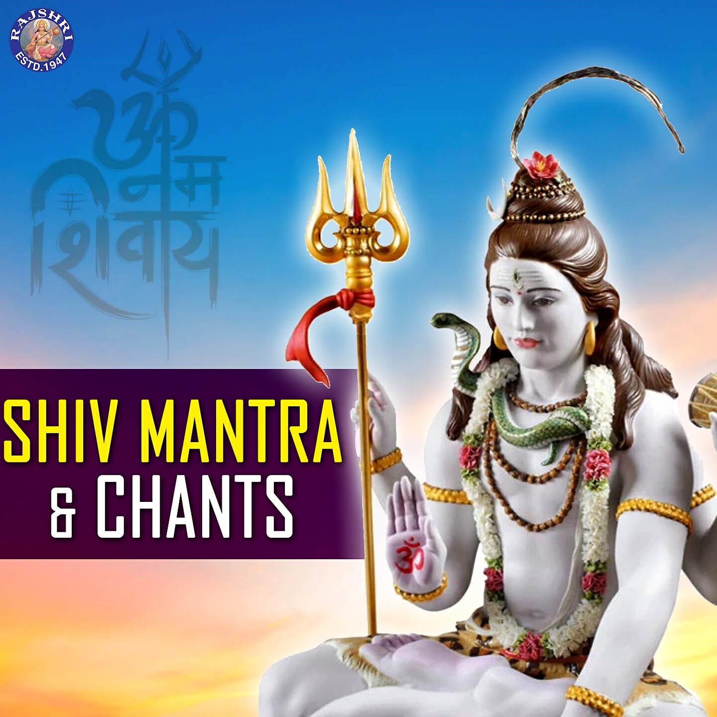 Ketaki Bhave-Joshi - Om Jai Shiv Omkara
