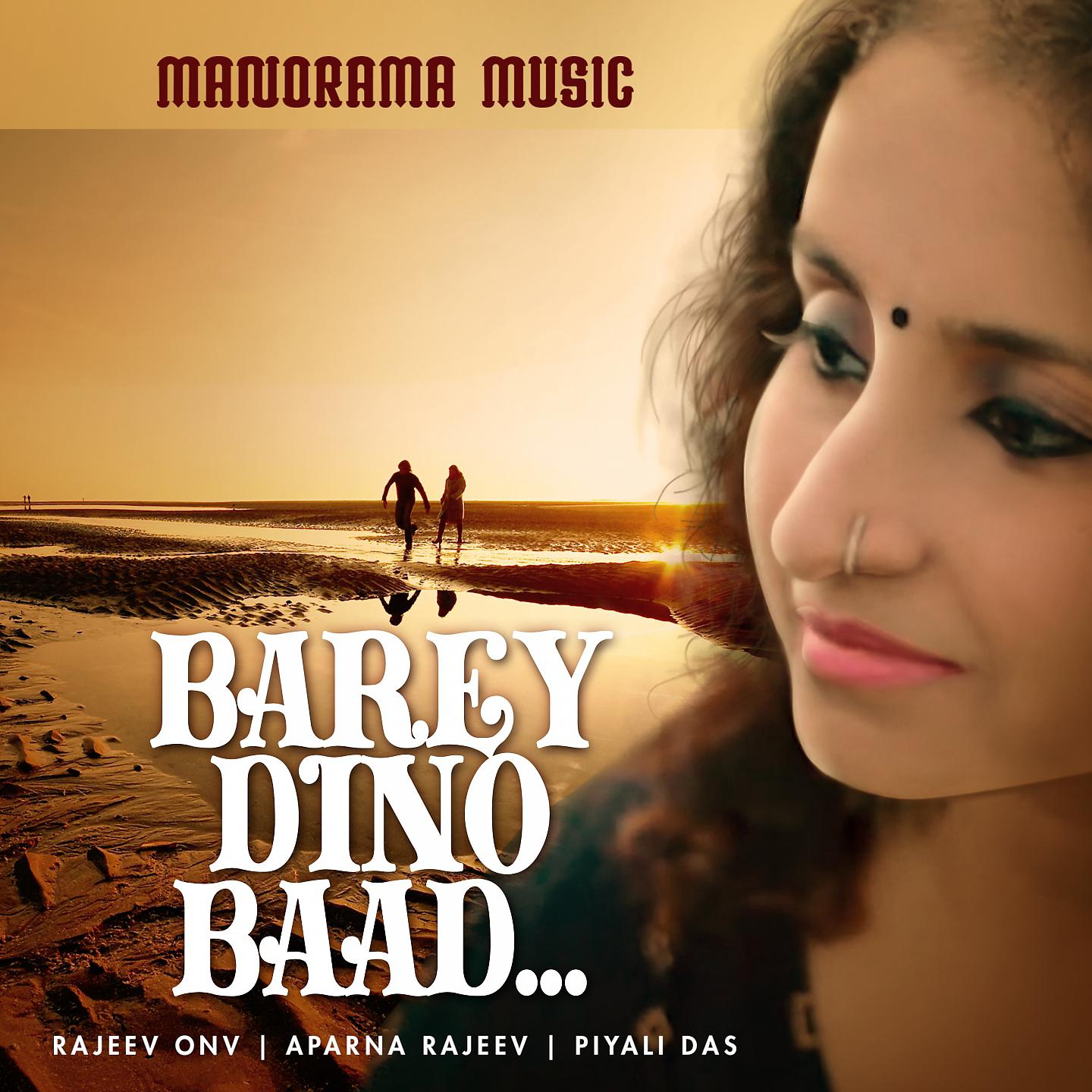 Постер альбома Barey Dino Baad