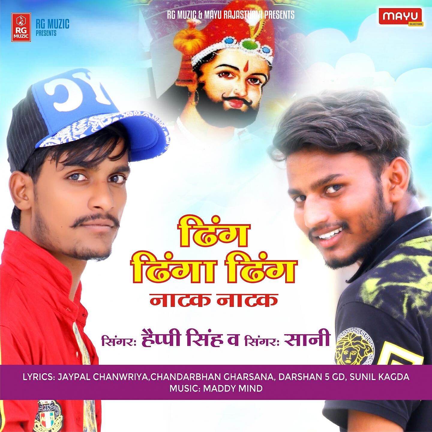 Happy Singh - Ding Dinga Ding Natak Natak