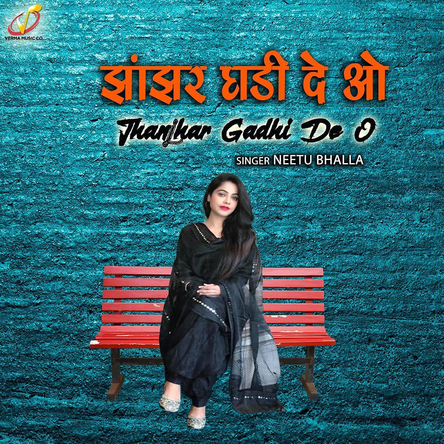 Постер альбома Jhanjhar Gadhi De O