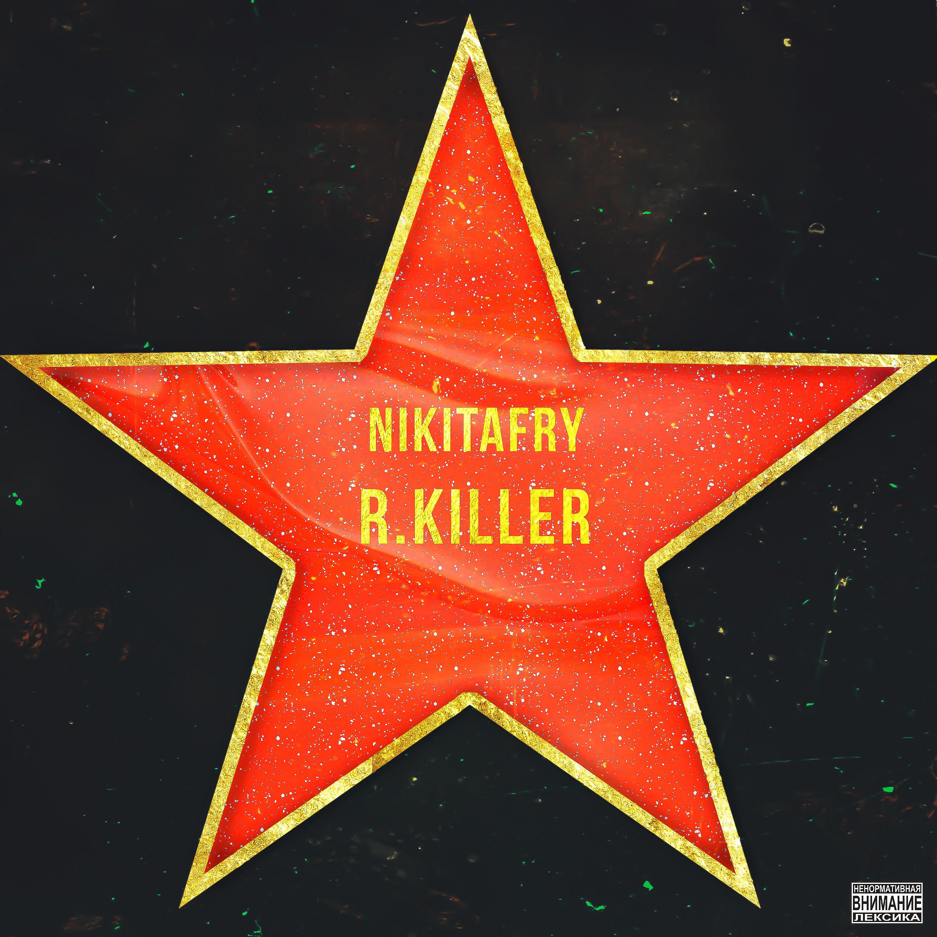 Постер альбома R. Killer