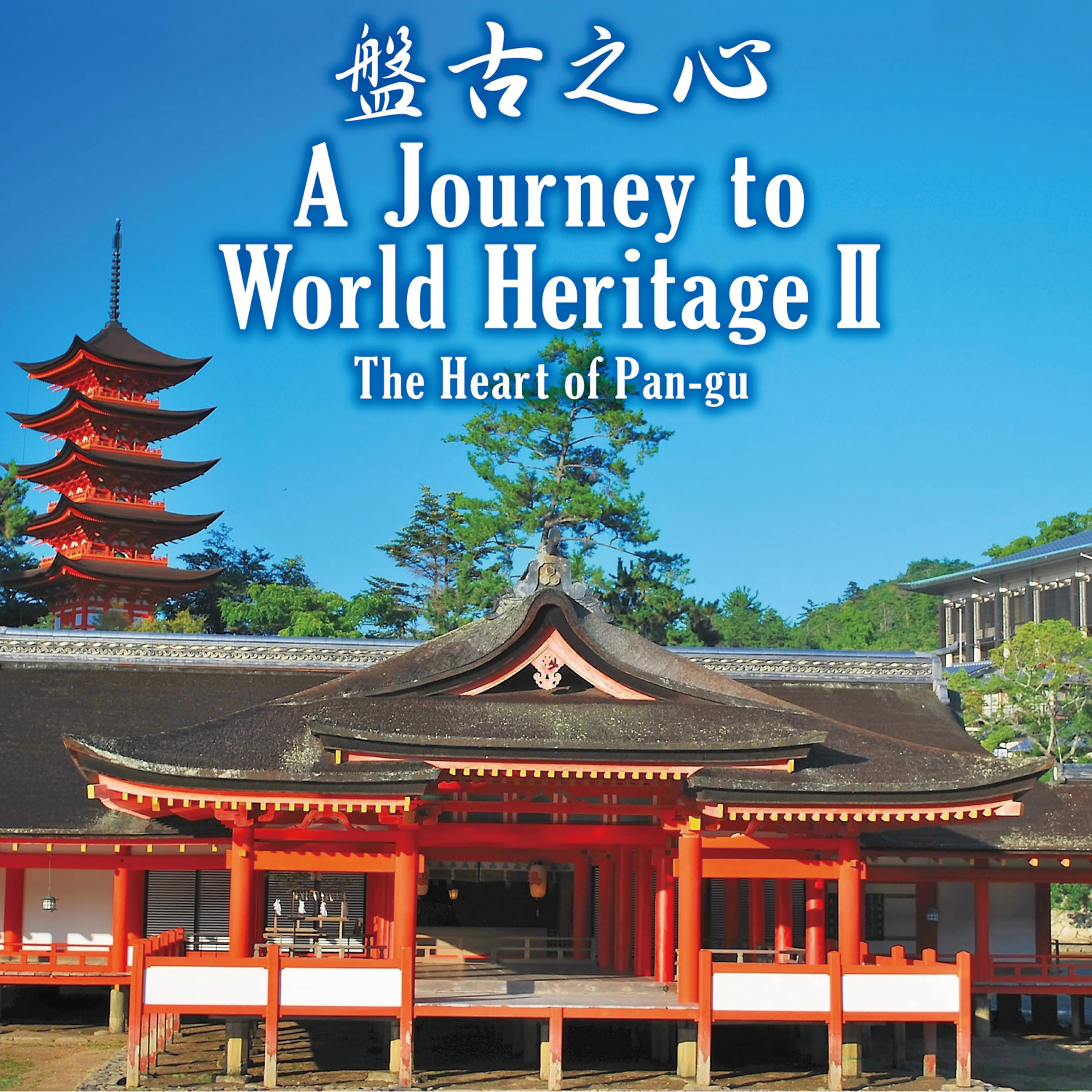 Постер альбома A Journey to World Heritage 2