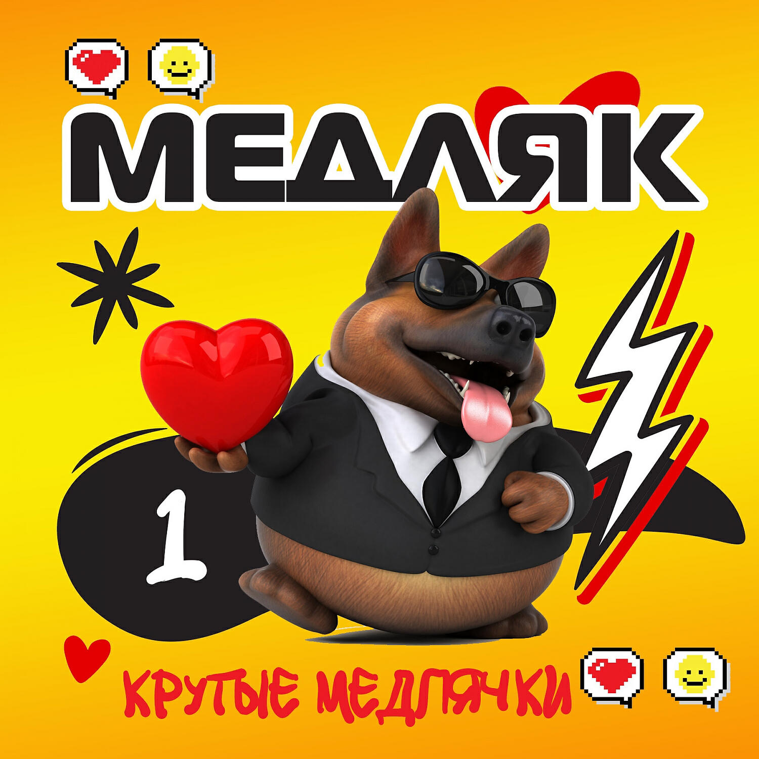 Маски - Шаг за шагом