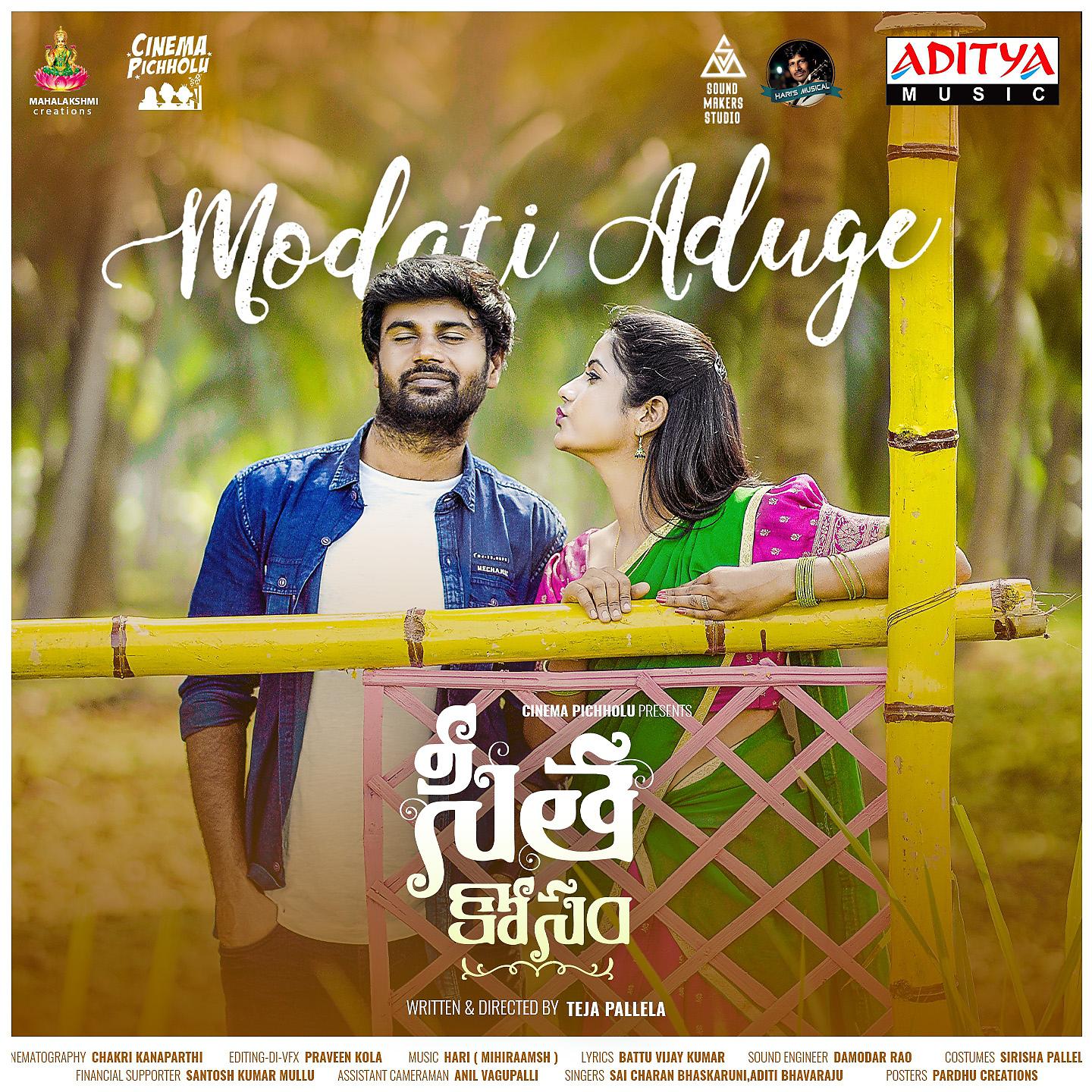 Постер альбома Modati Aduge