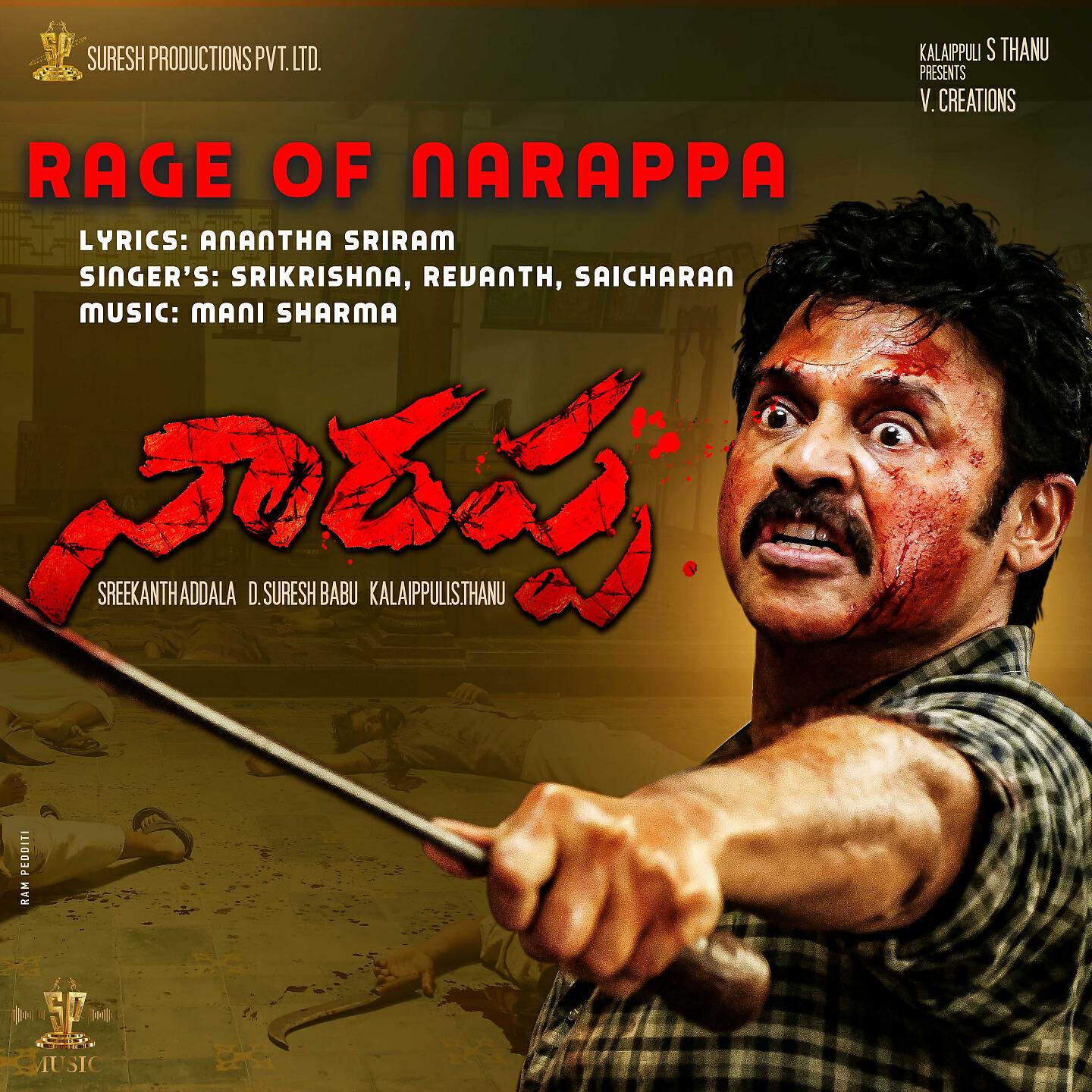 SriKrishna - Rage of Narappa (From 