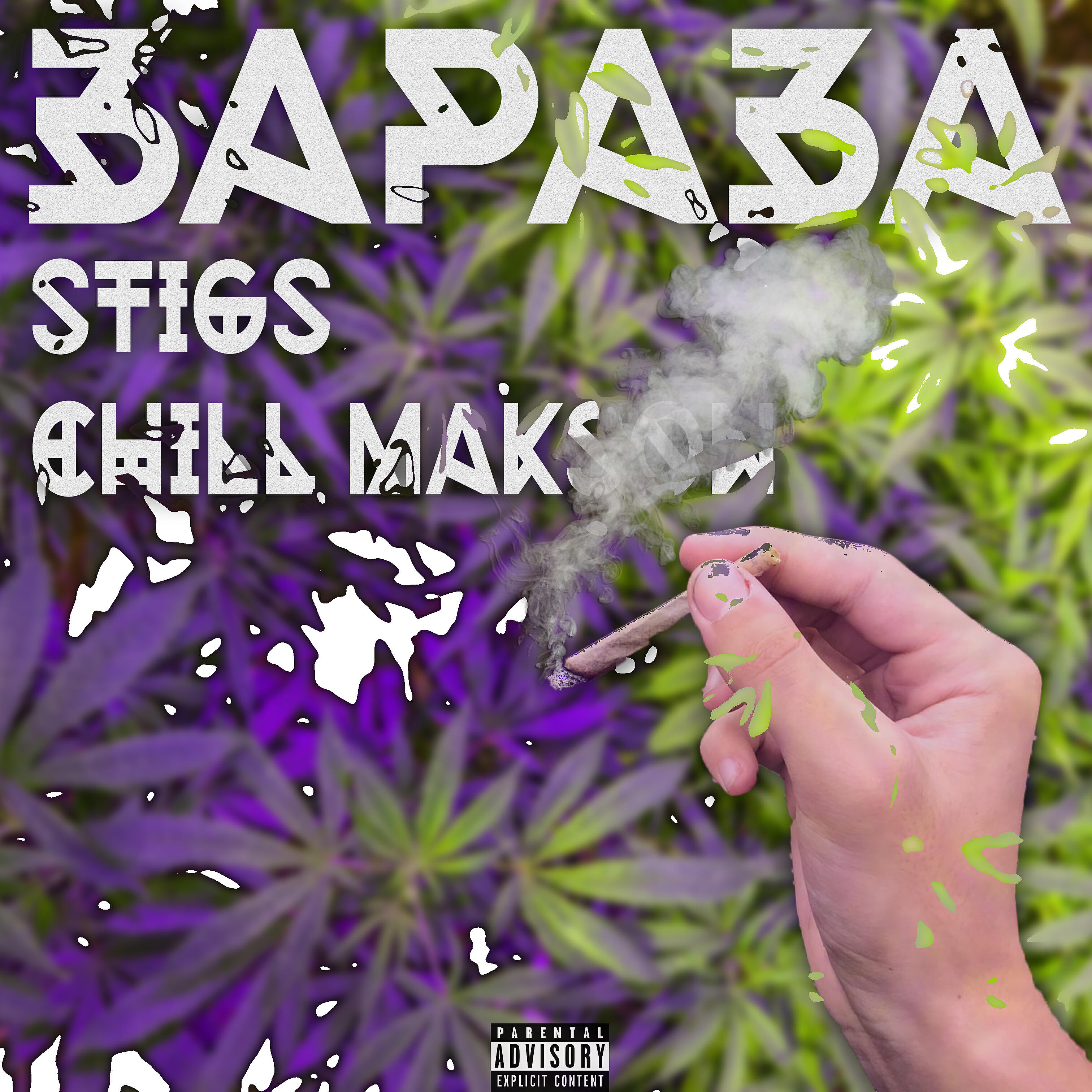 Stigs - Зараза