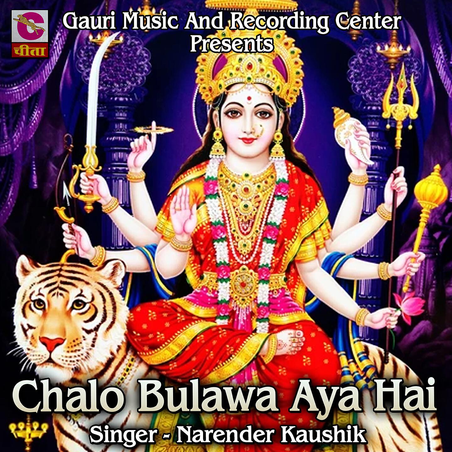 Narender Kaushik - Maa Ki Yaad Satati Hai