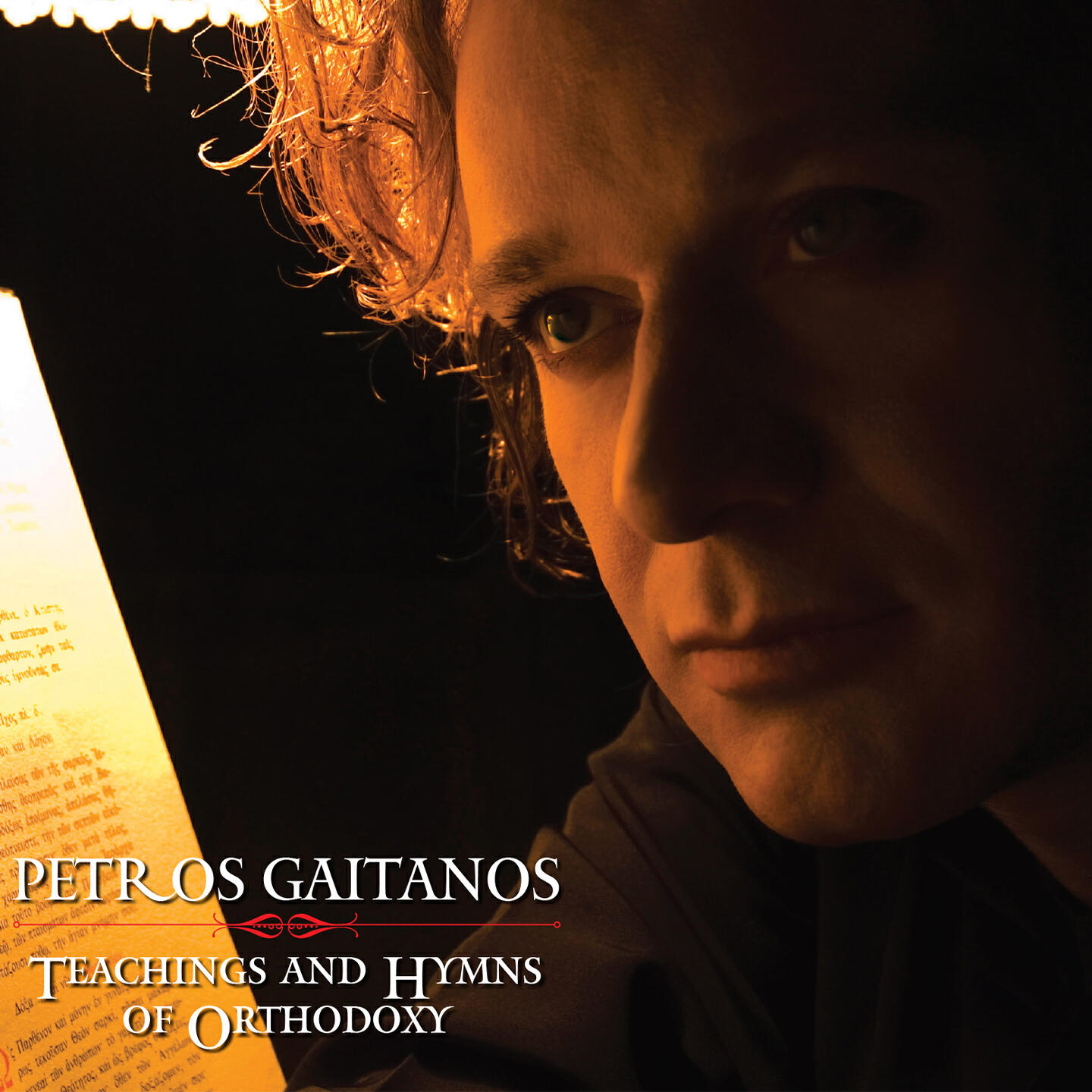 Petros Gaitanos - Ta Tria 