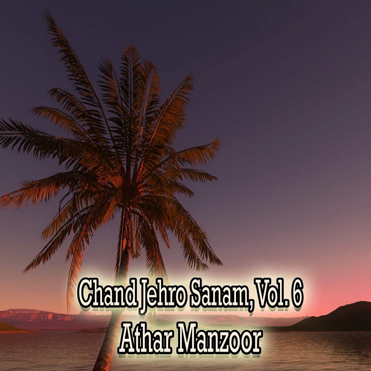 Athar Manzoor - Danhan Dil Ji