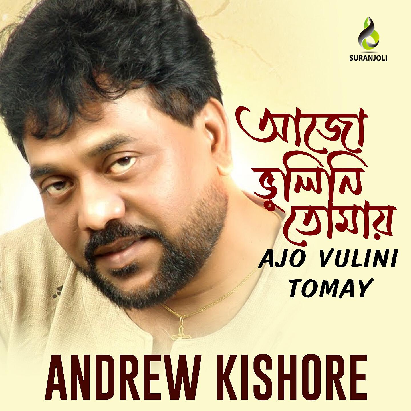 Andrew Kishore - Bondhu Amay