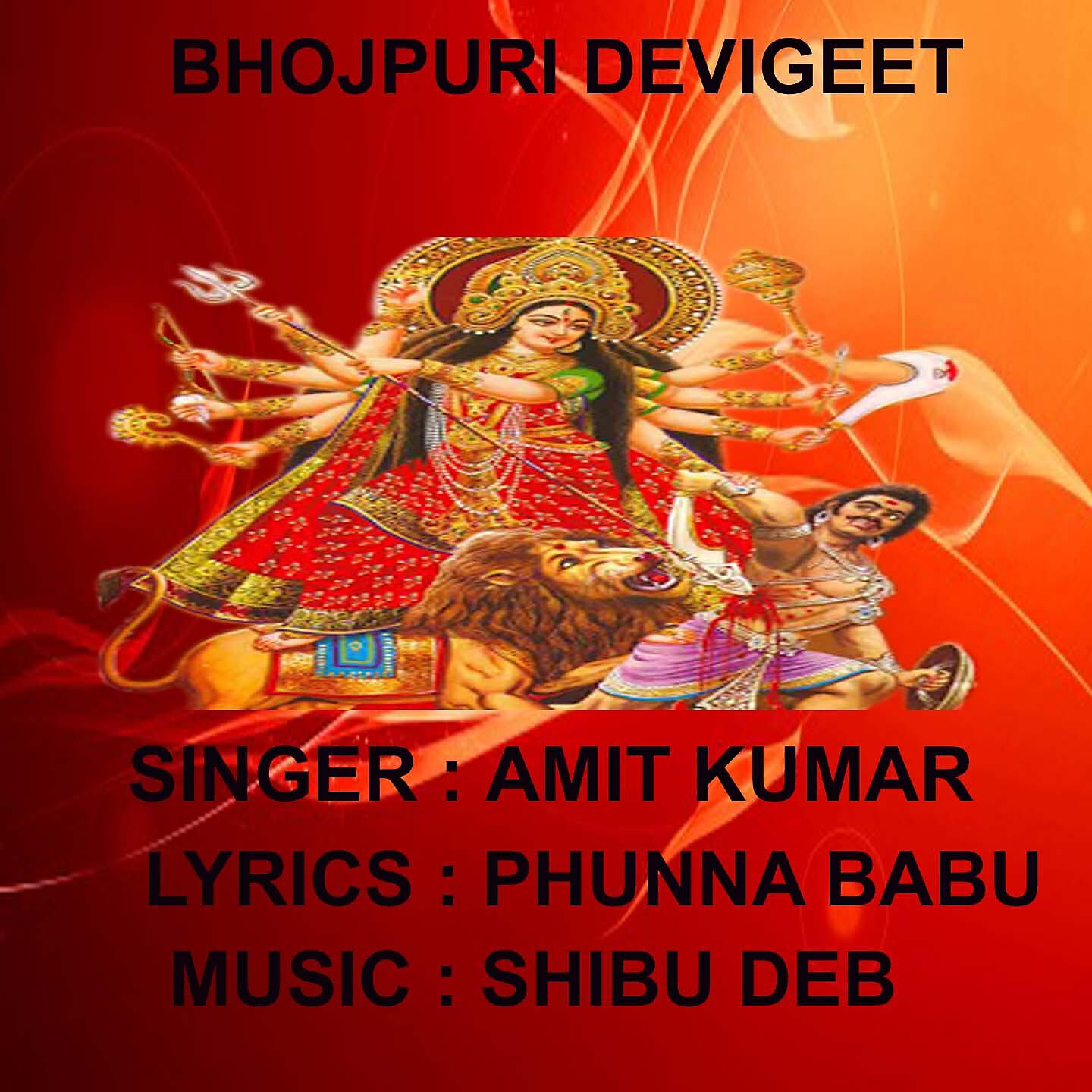 AMIT KUMAR - Lali Chunar Leke