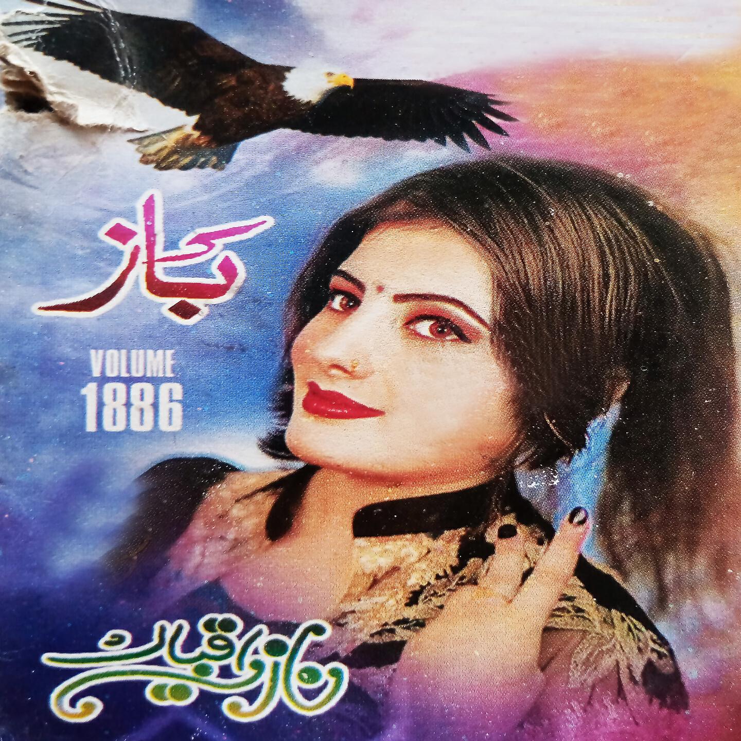 Nazia Iqbal - Lila Day Bal Chata Wadigai