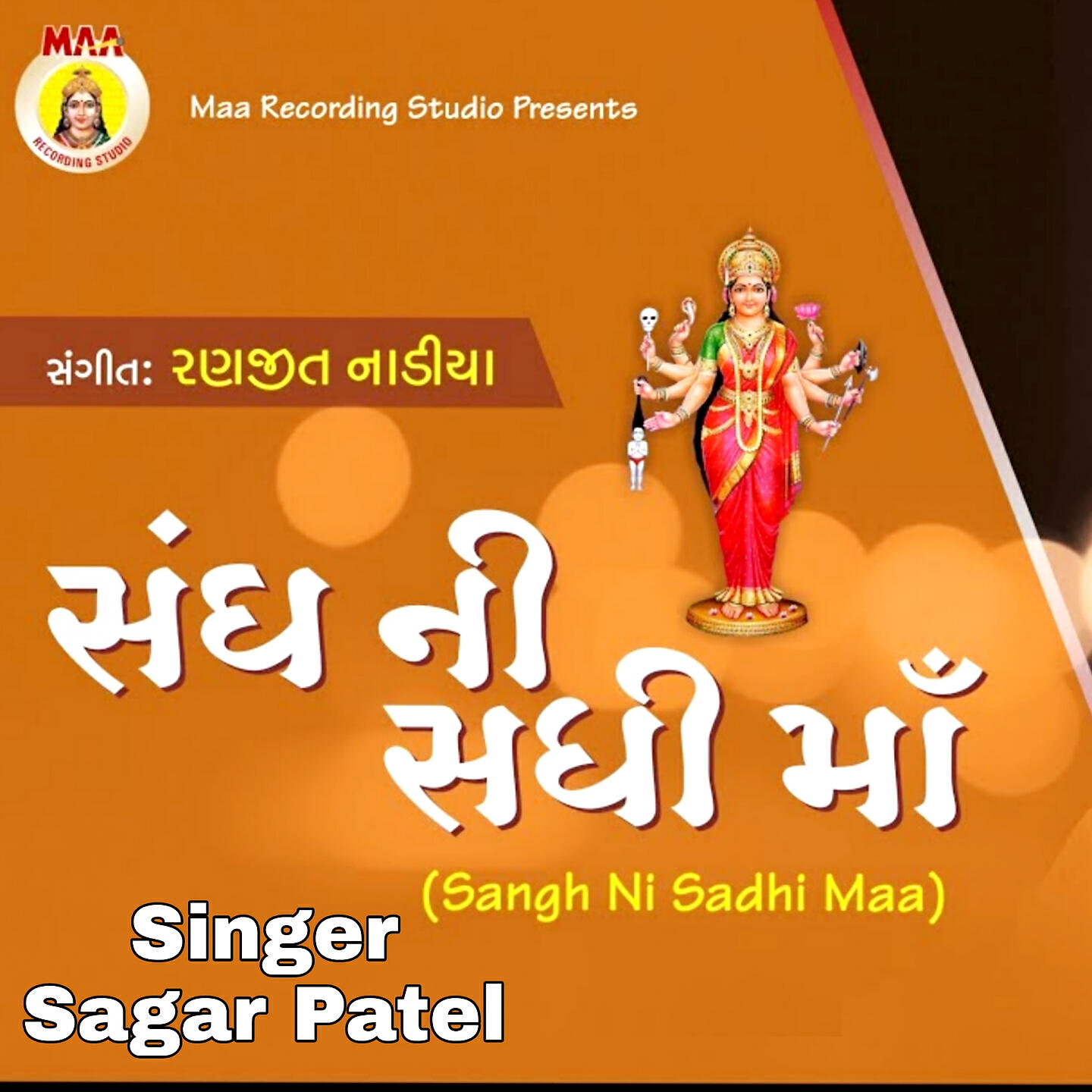 Sagar patel - Sangh Ni Sadhi Maa