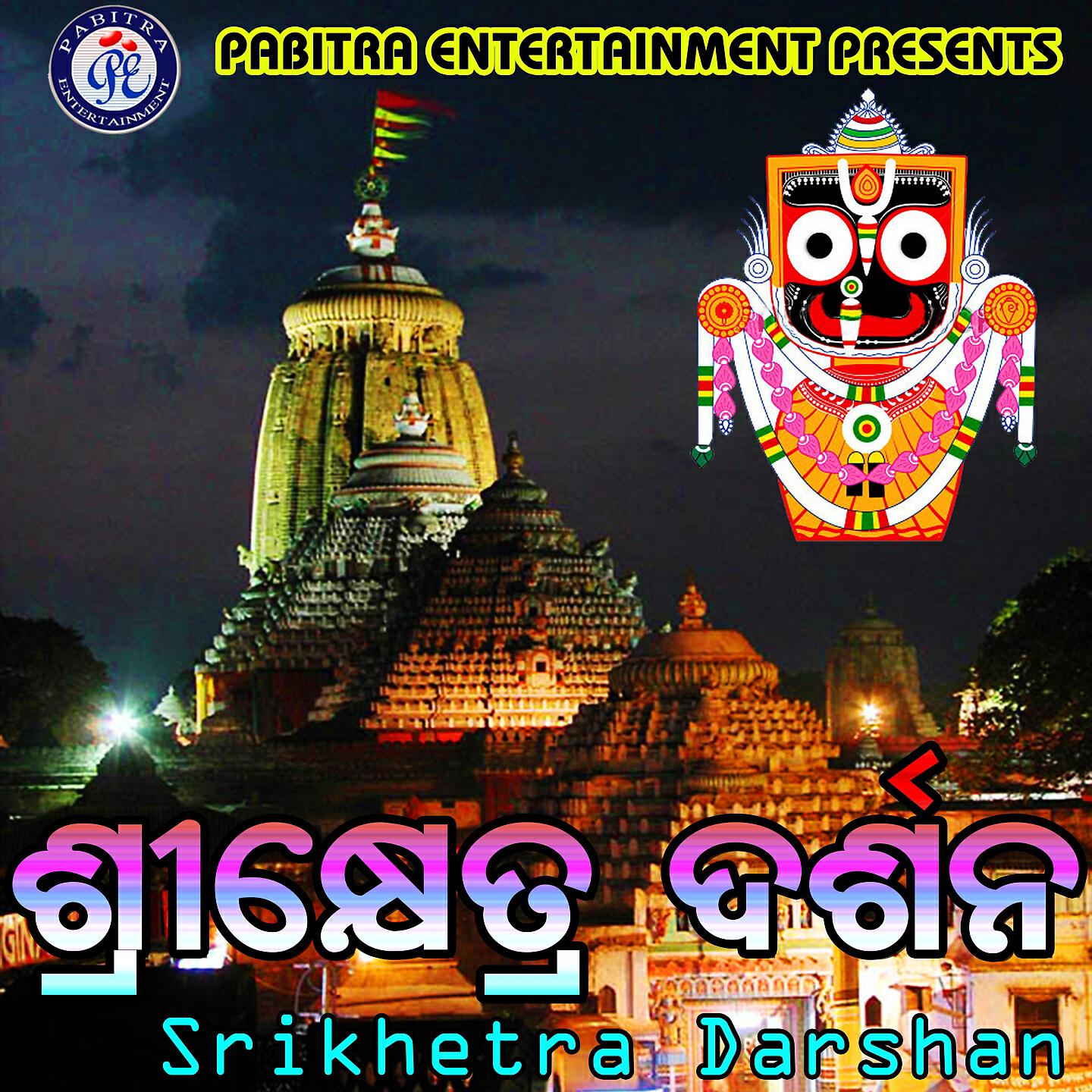 Madhaba Das - Chandana Purare Dishuchi