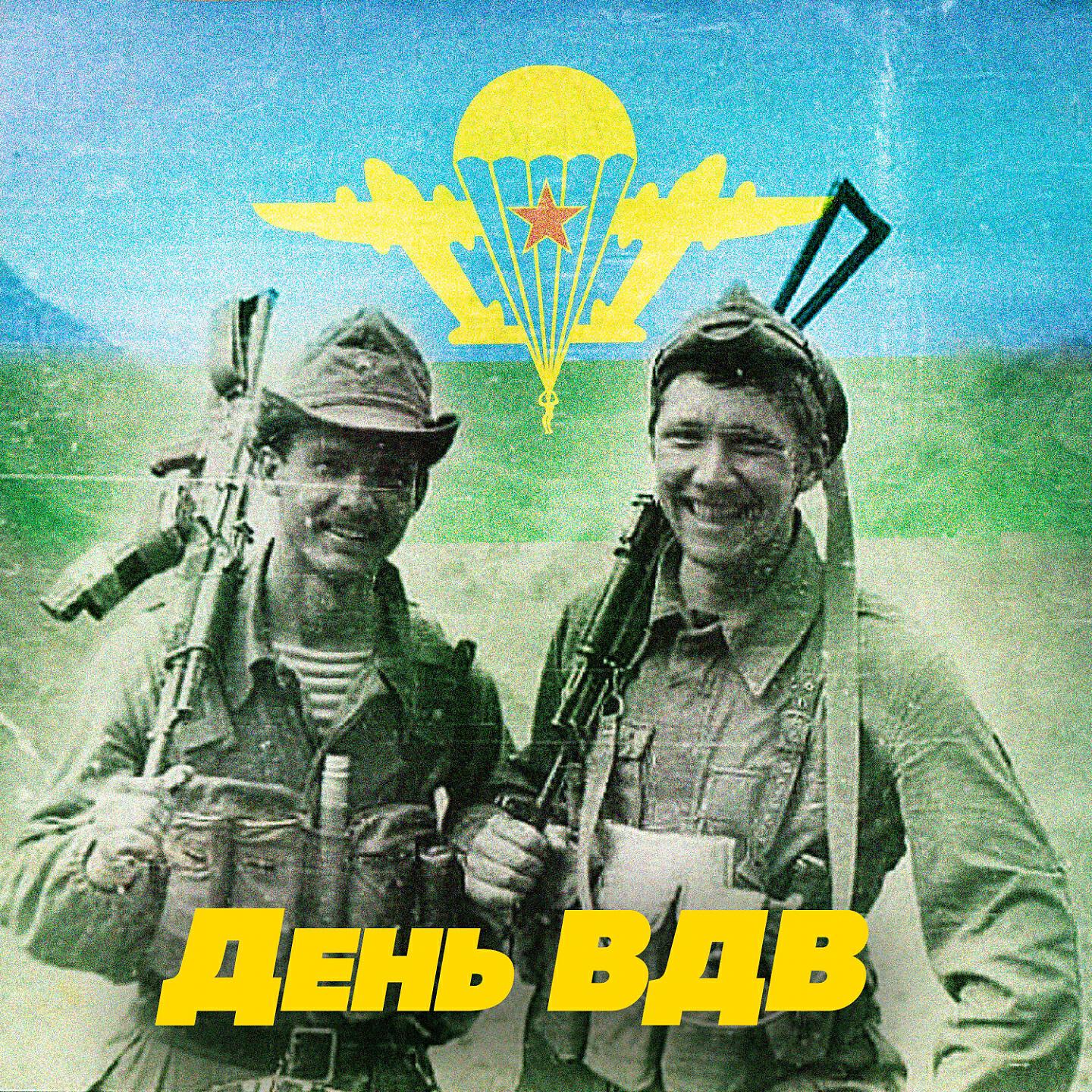 Виктор Беседин - Песня парашютистов (Из фильма 